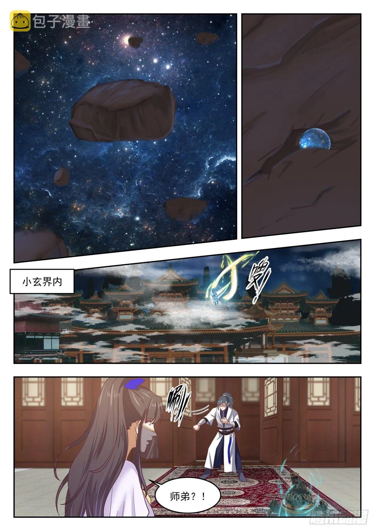 1397 逃 第11页