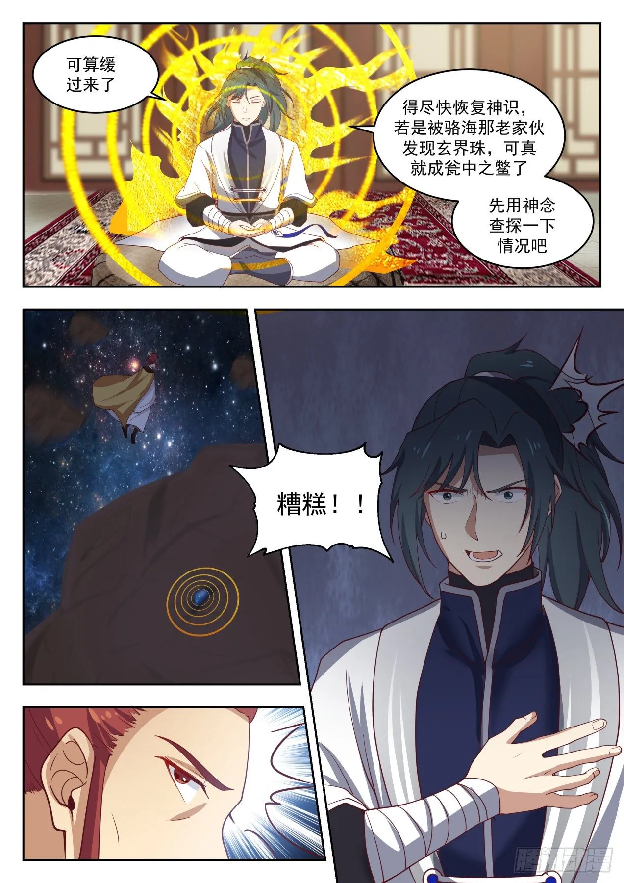 1397 逃 第13页