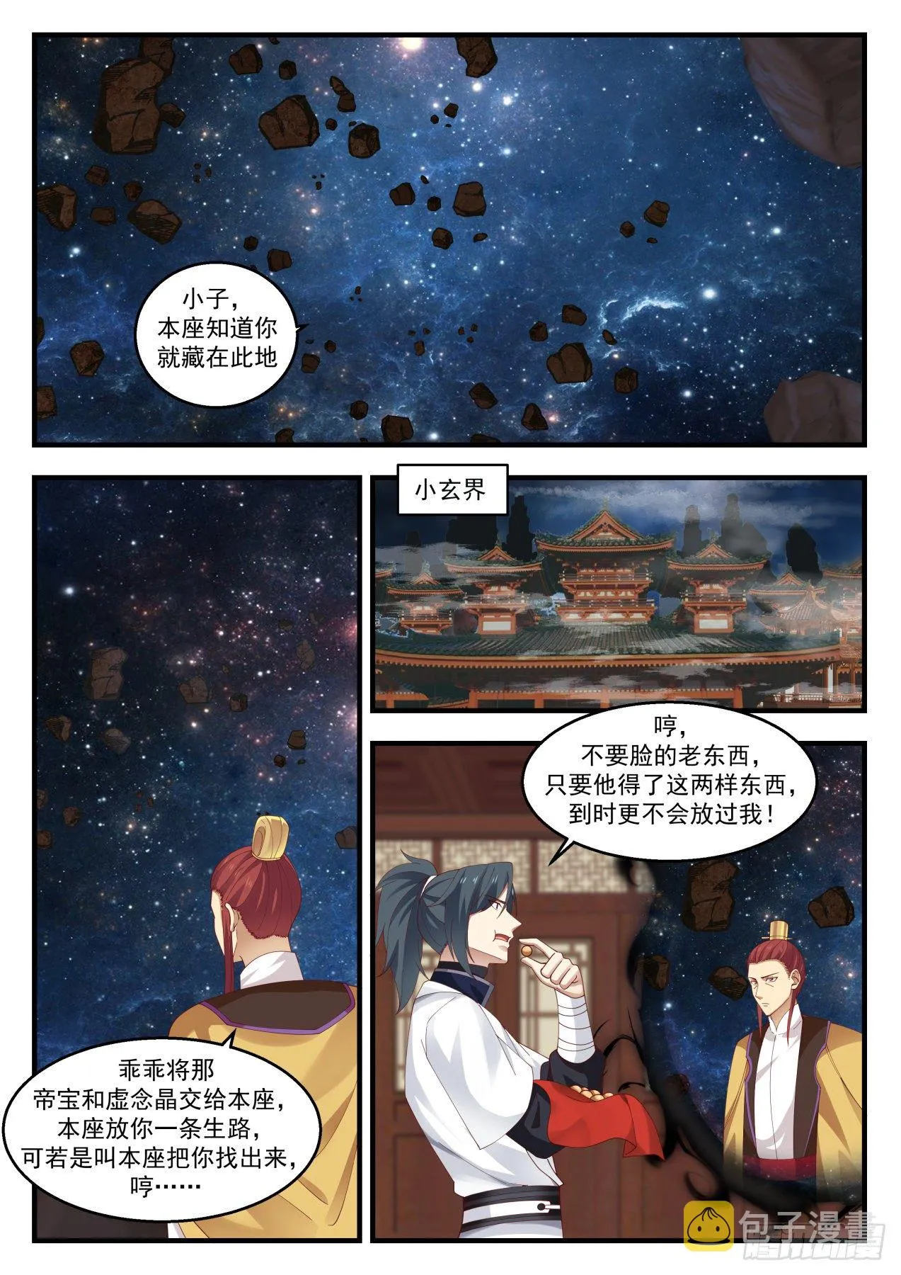 1398 星力加持 第2页