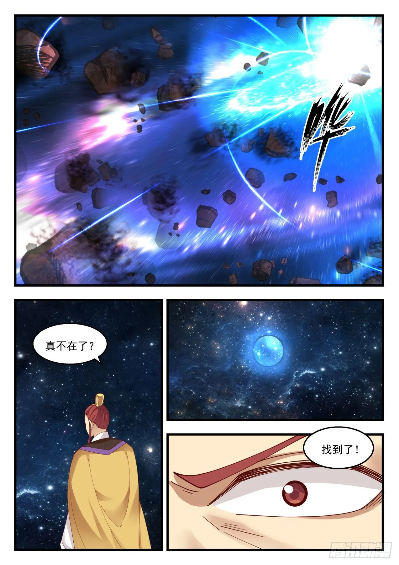 1398 星力加持 第4页