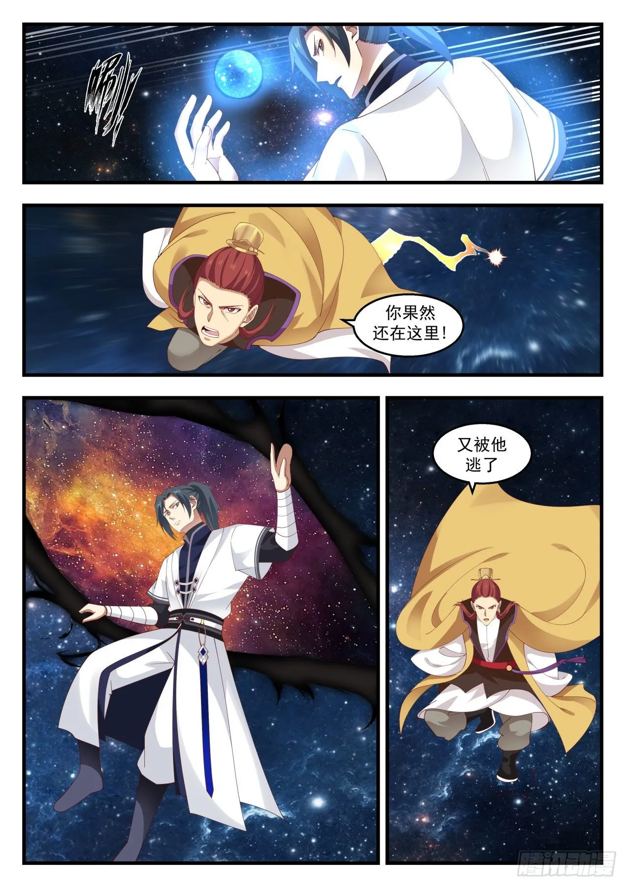 1398 星力加持 第5页