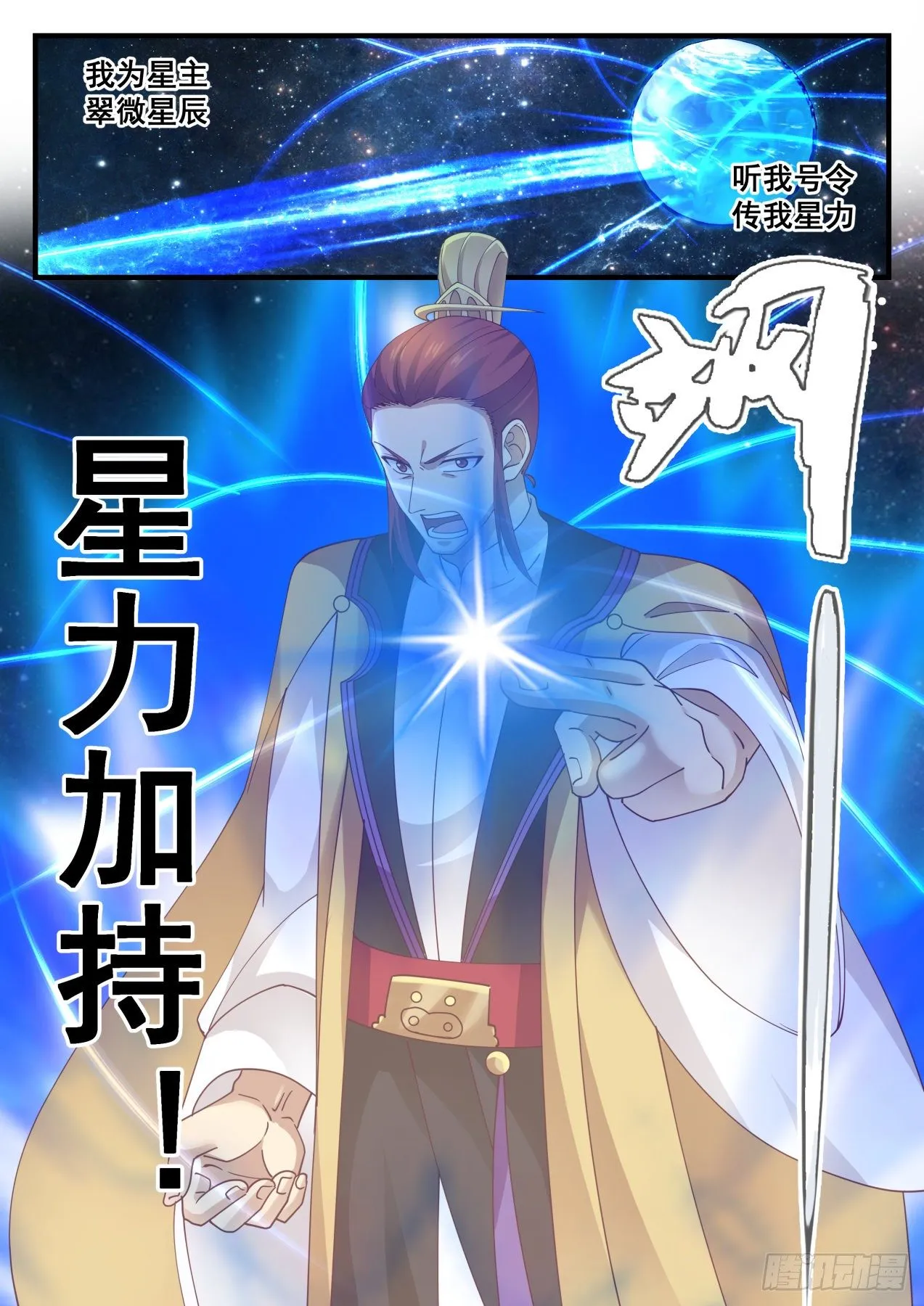 1398 星力加持 第7页
