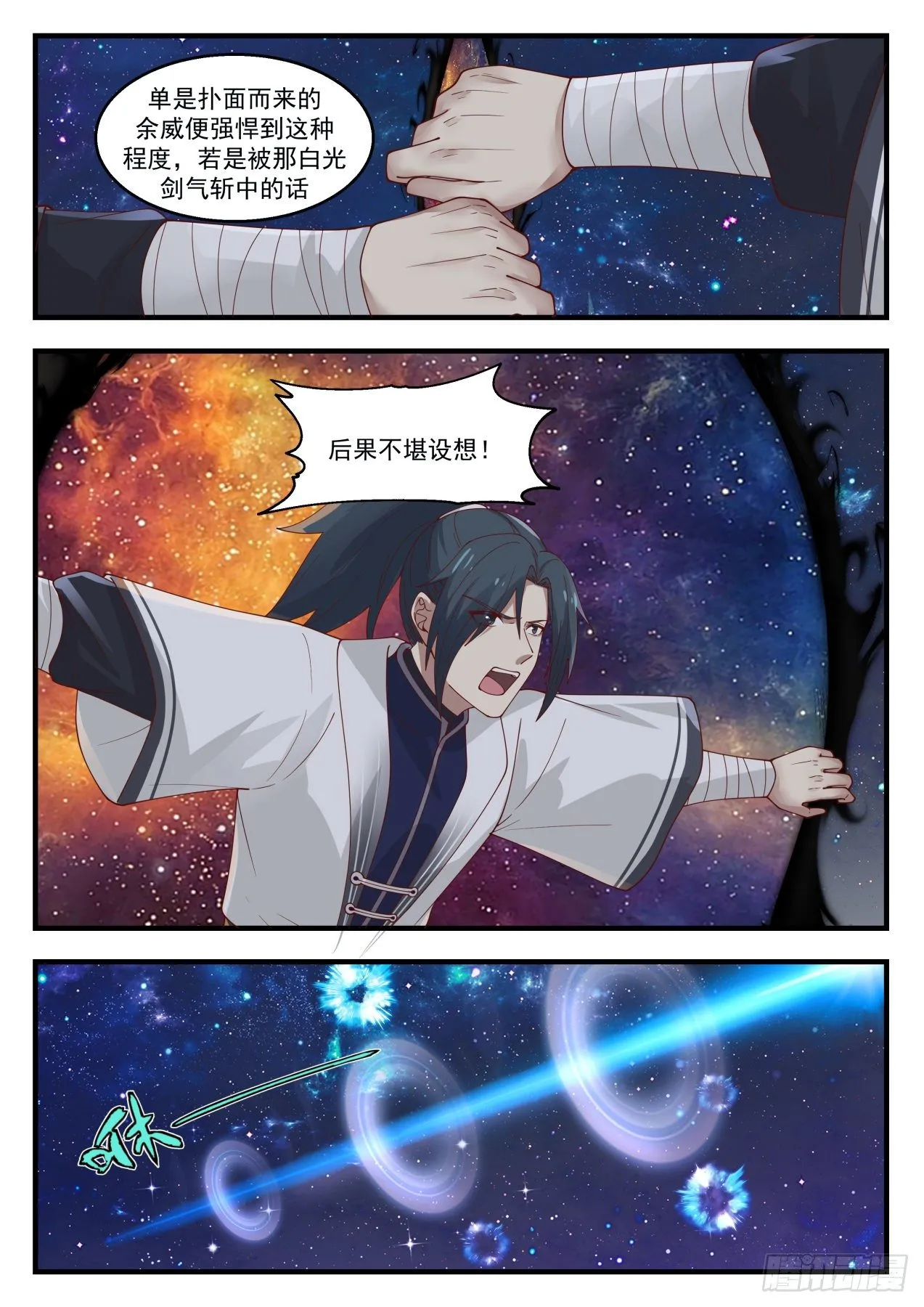 1398 星力加持 第10页