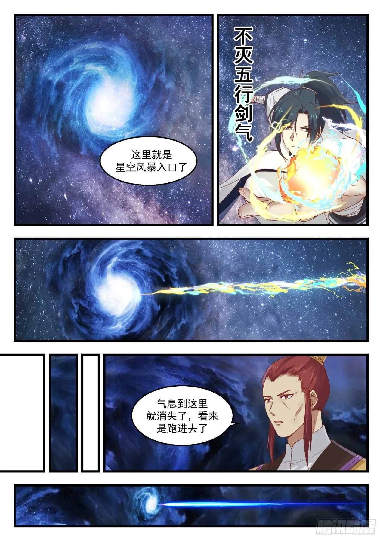 1398 星力加持 第12页