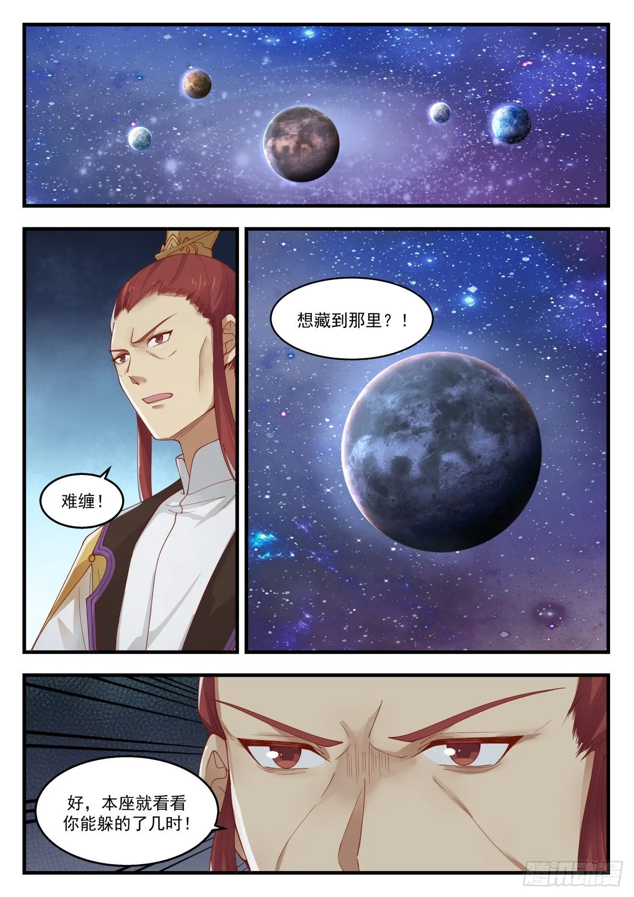 1398 星力加持 第13页