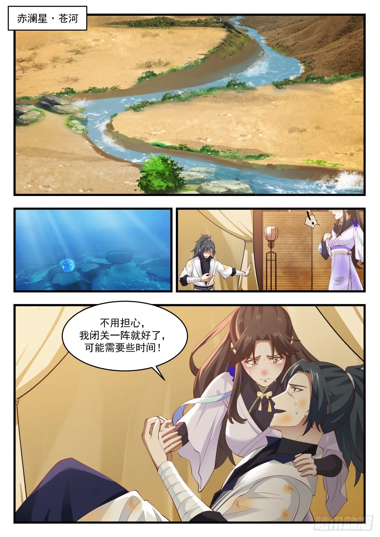 1399 化解 第2页