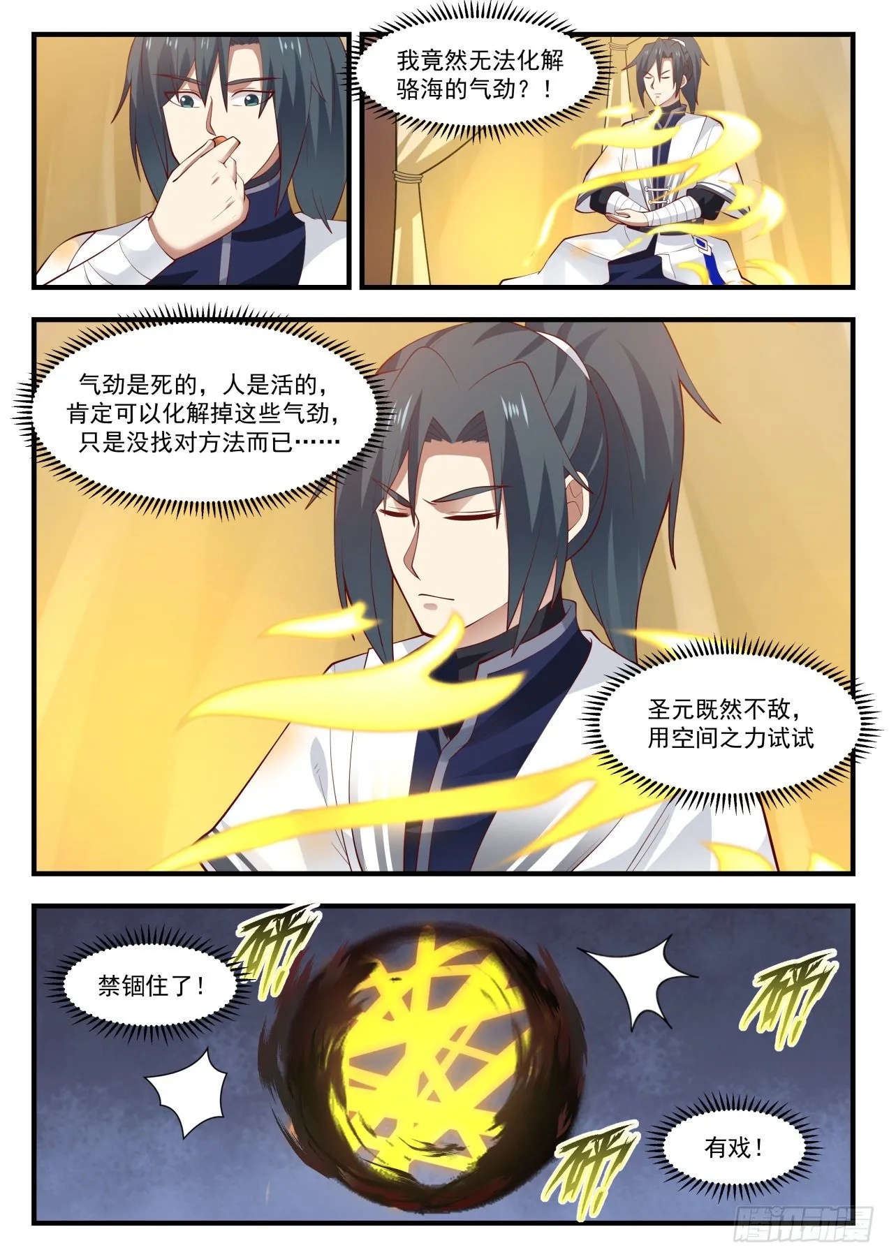 1399 化解 第4页
