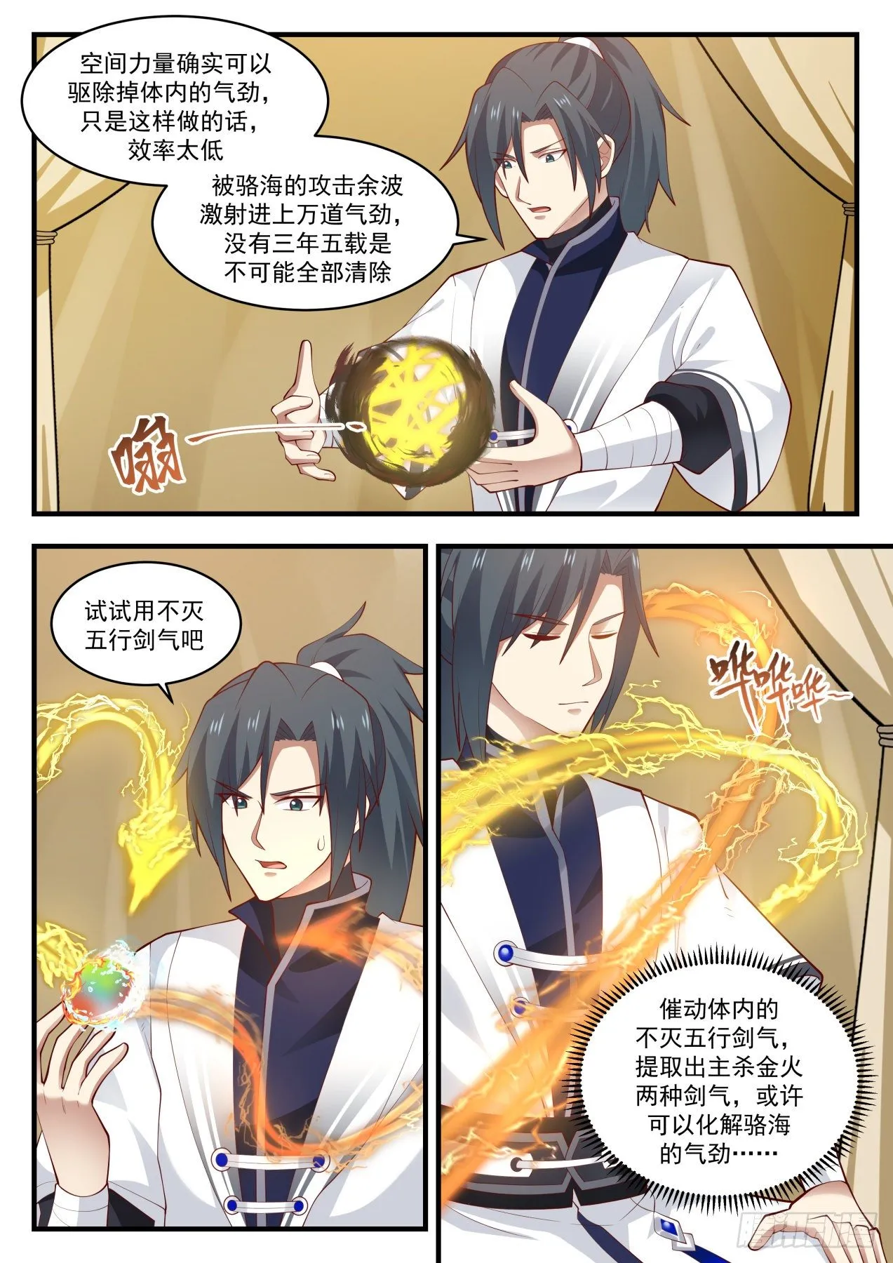 1399 化解 第5页