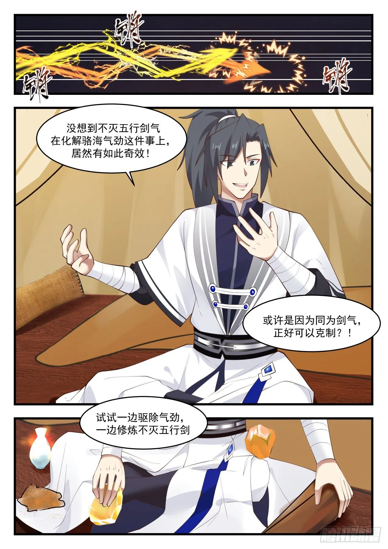 1399 化解 第6页