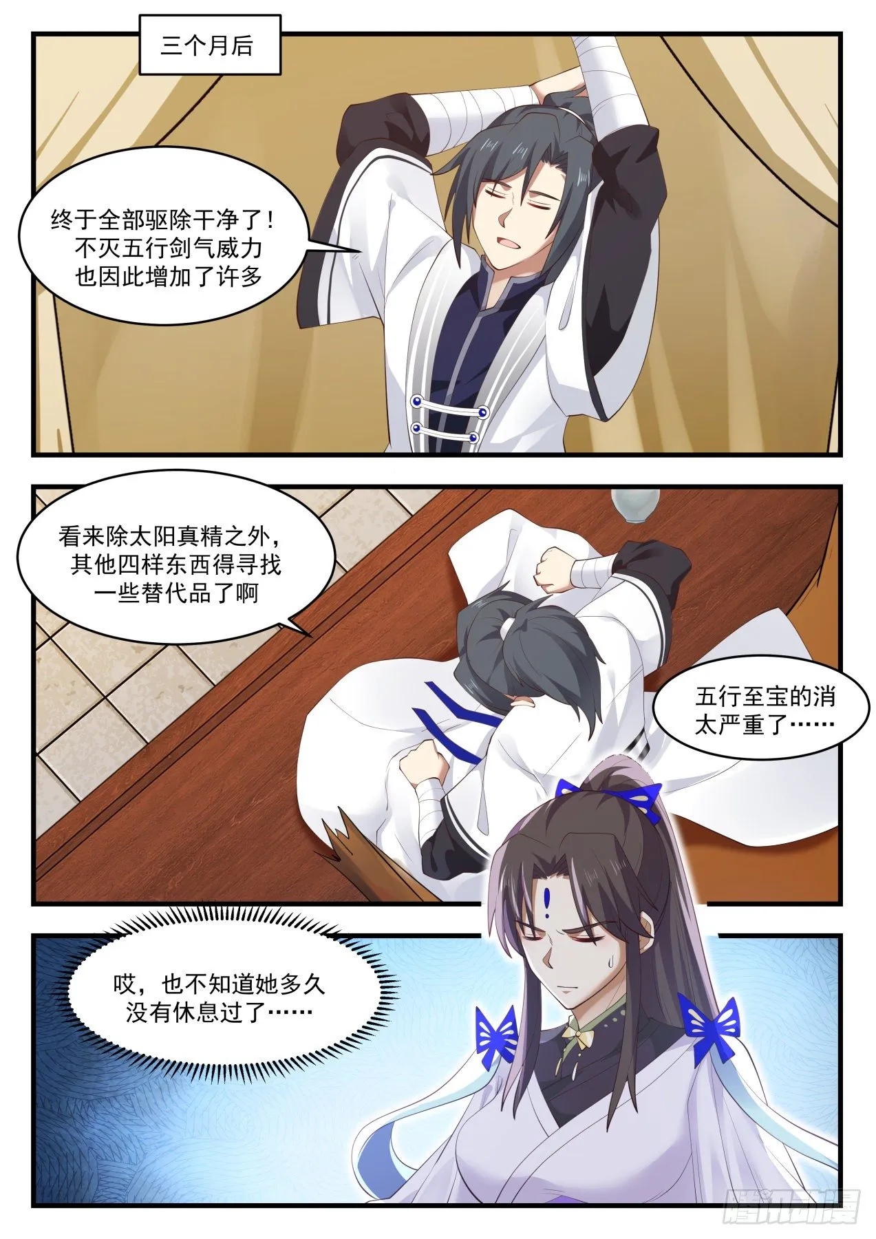 1399 化解 第7页