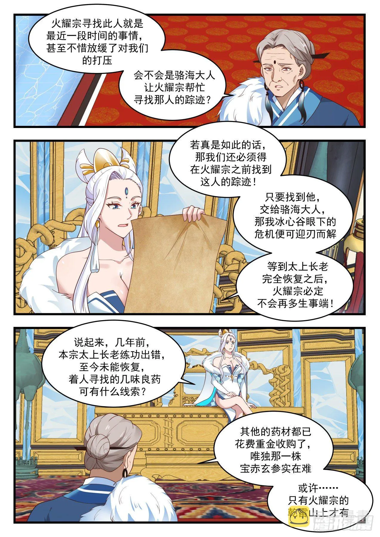 1399 化解 第10页