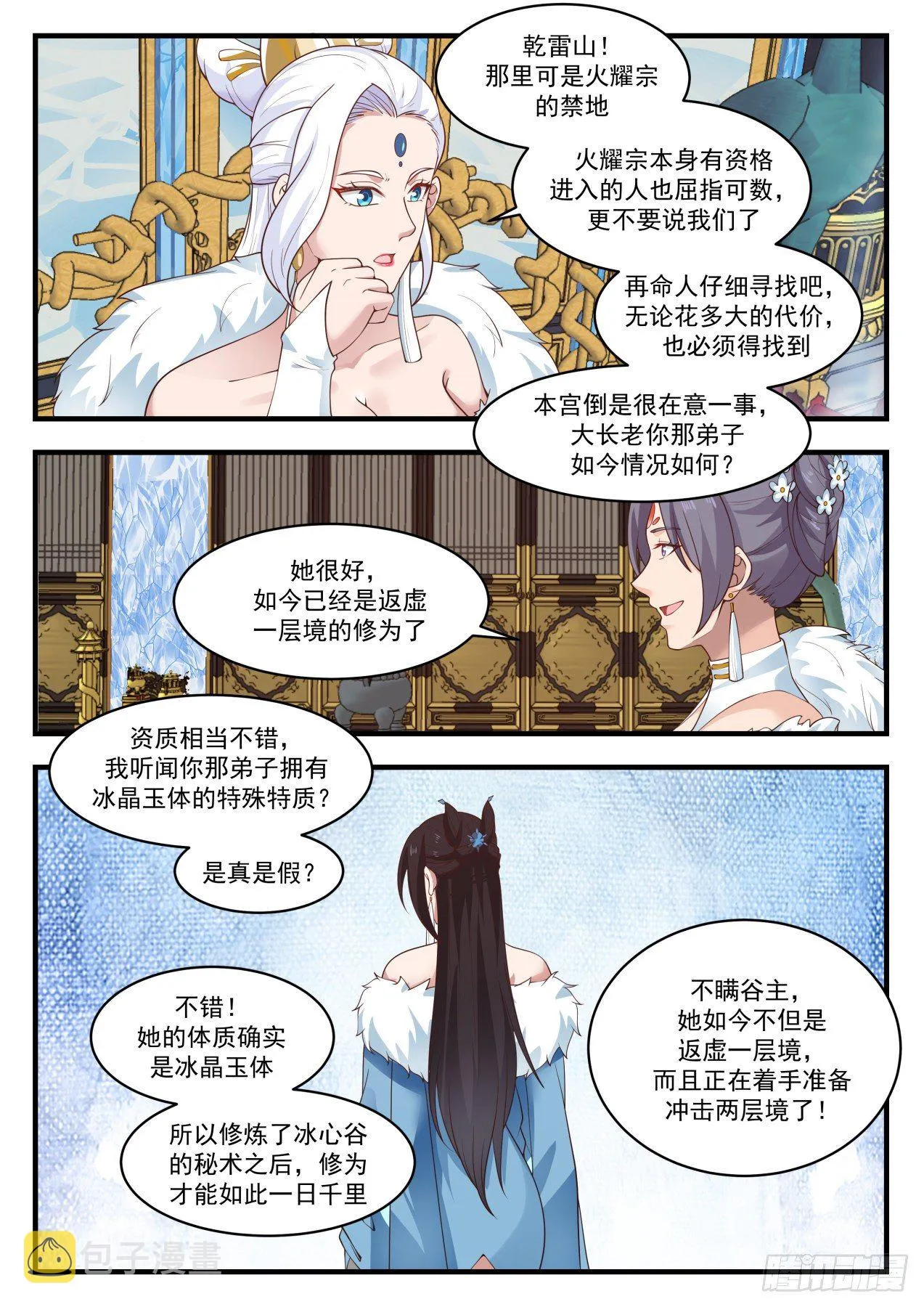1399 化解 第11页
