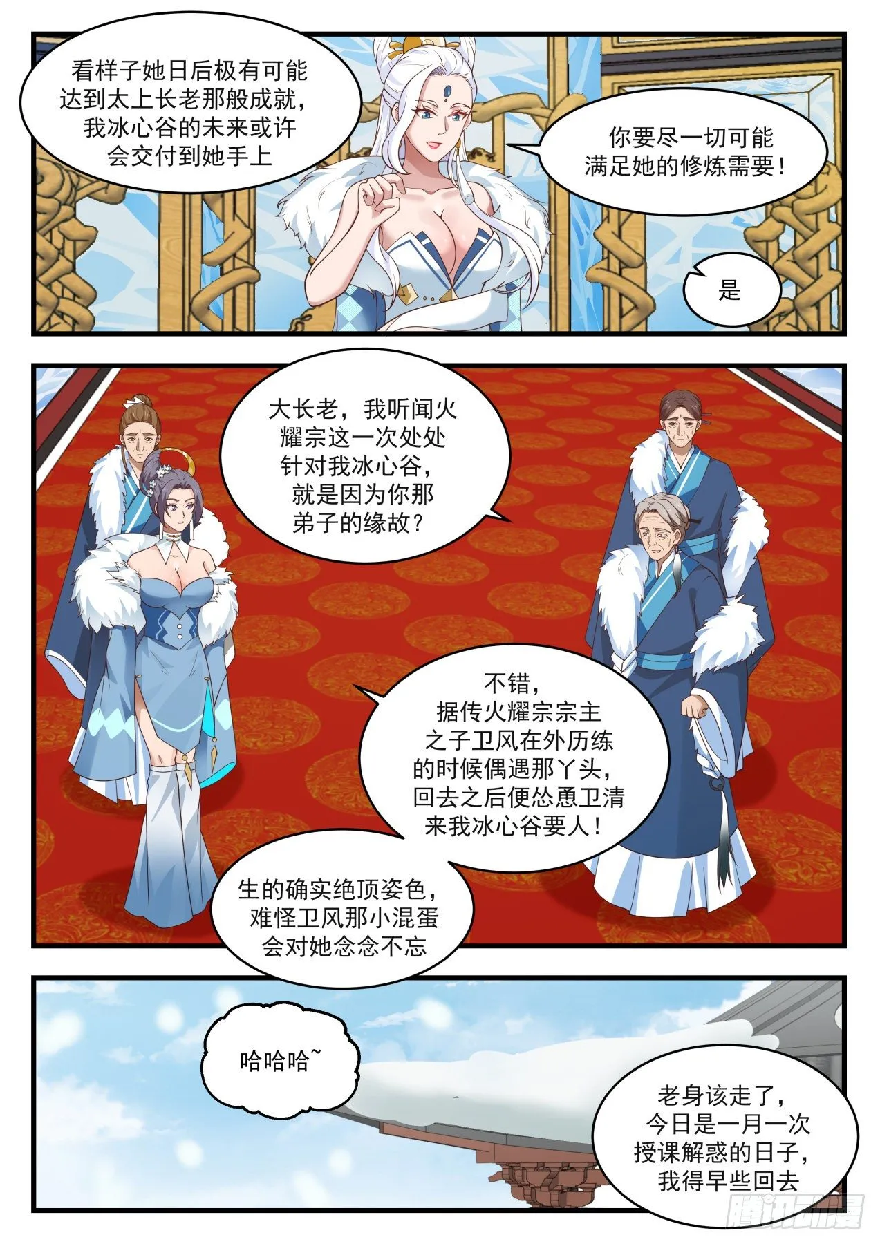 1399 化解 第12页