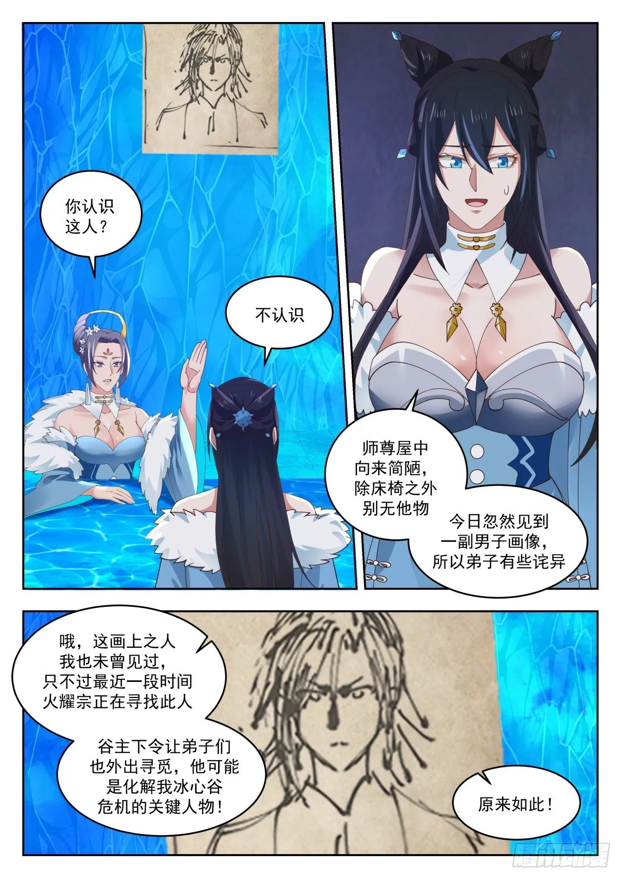 1400 软禁 第3页