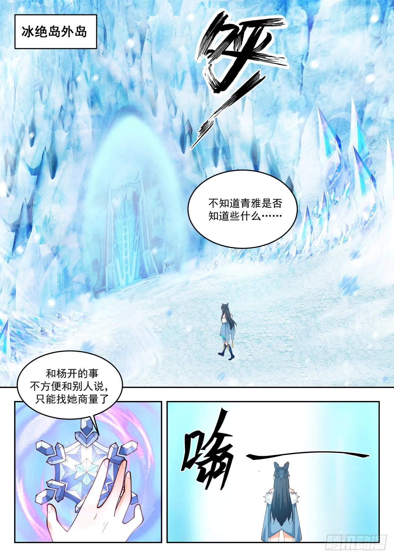 1400 软禁 第4页