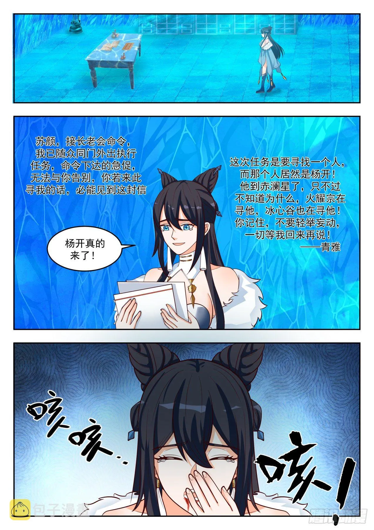1400 软禁 第5页