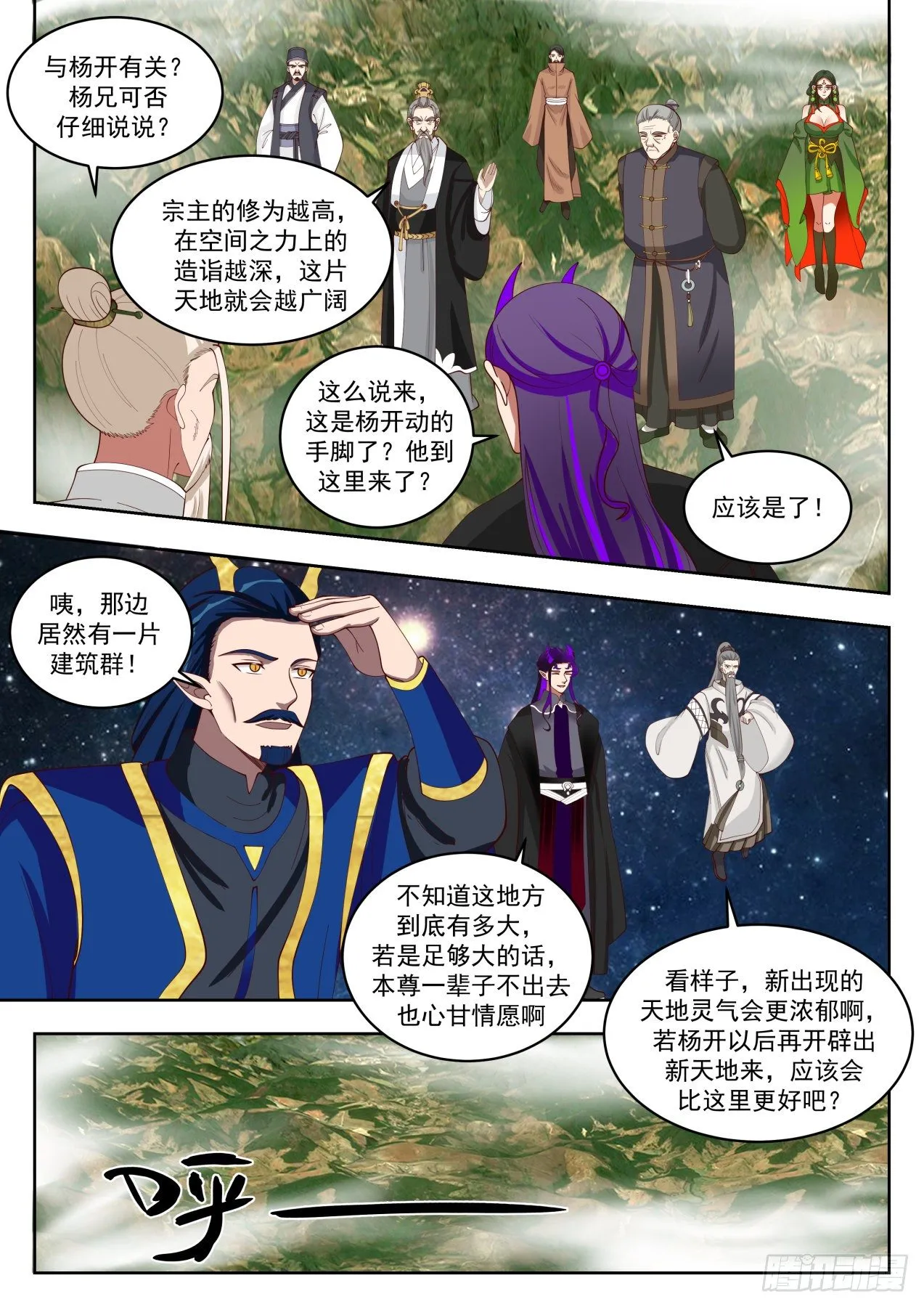 1400 软禁 第7页