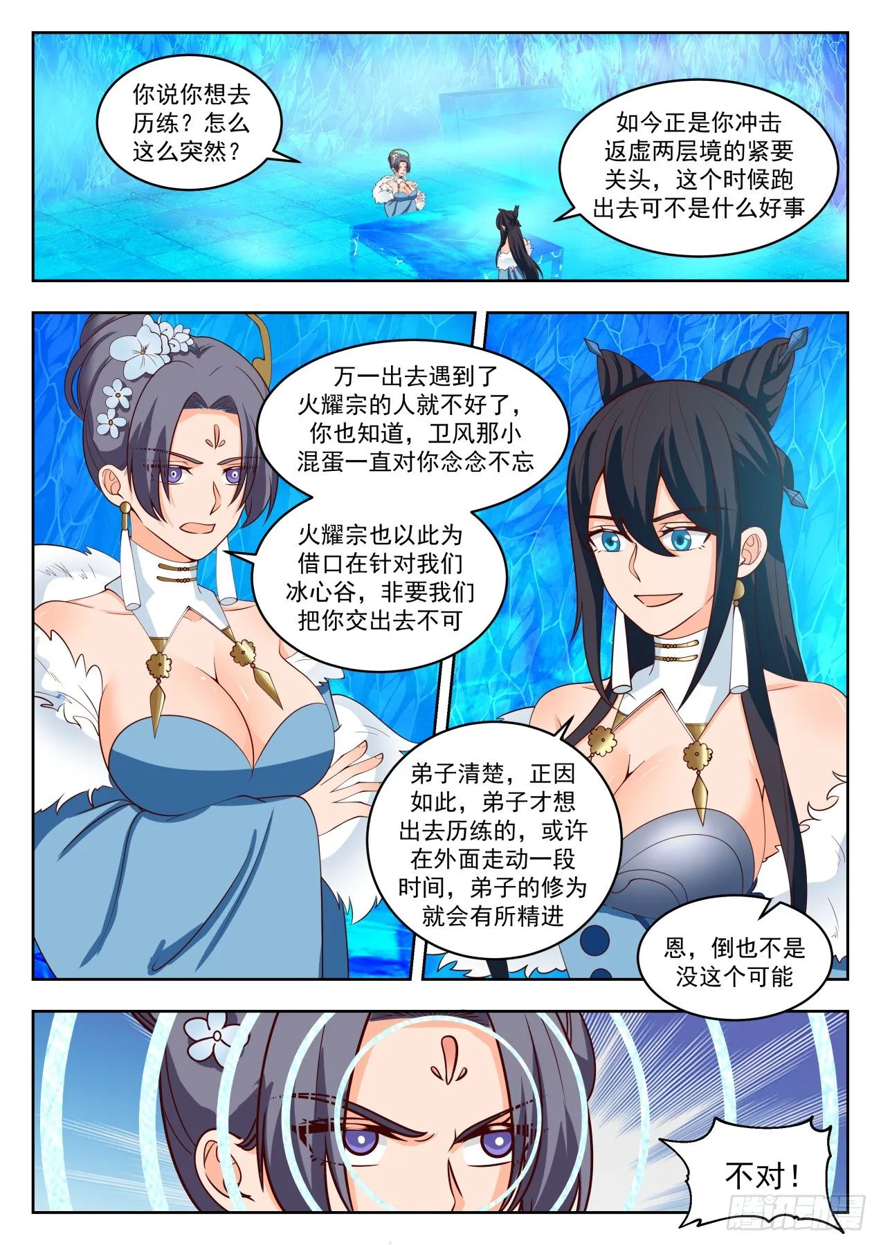 1400 软禁 第8页