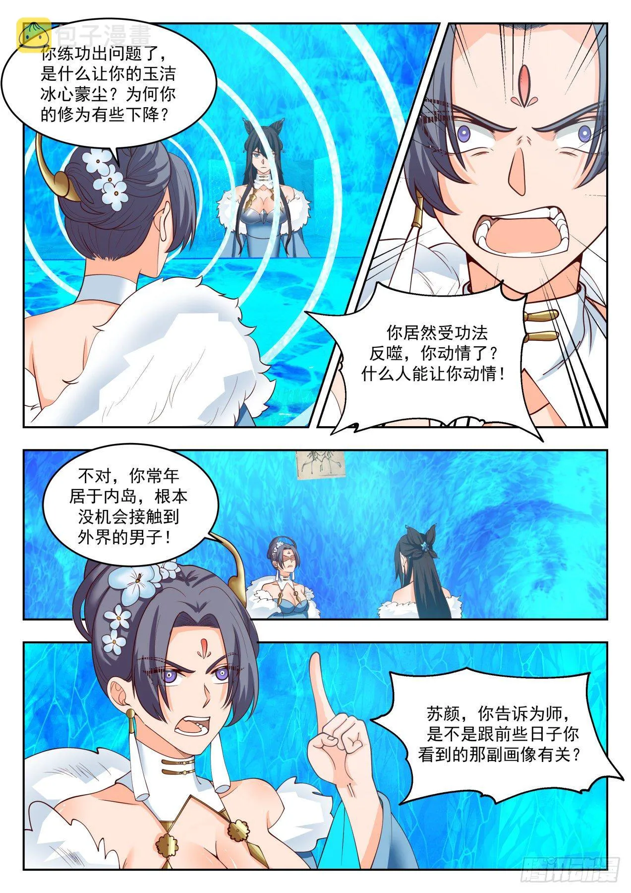 1400 软禁 第9页