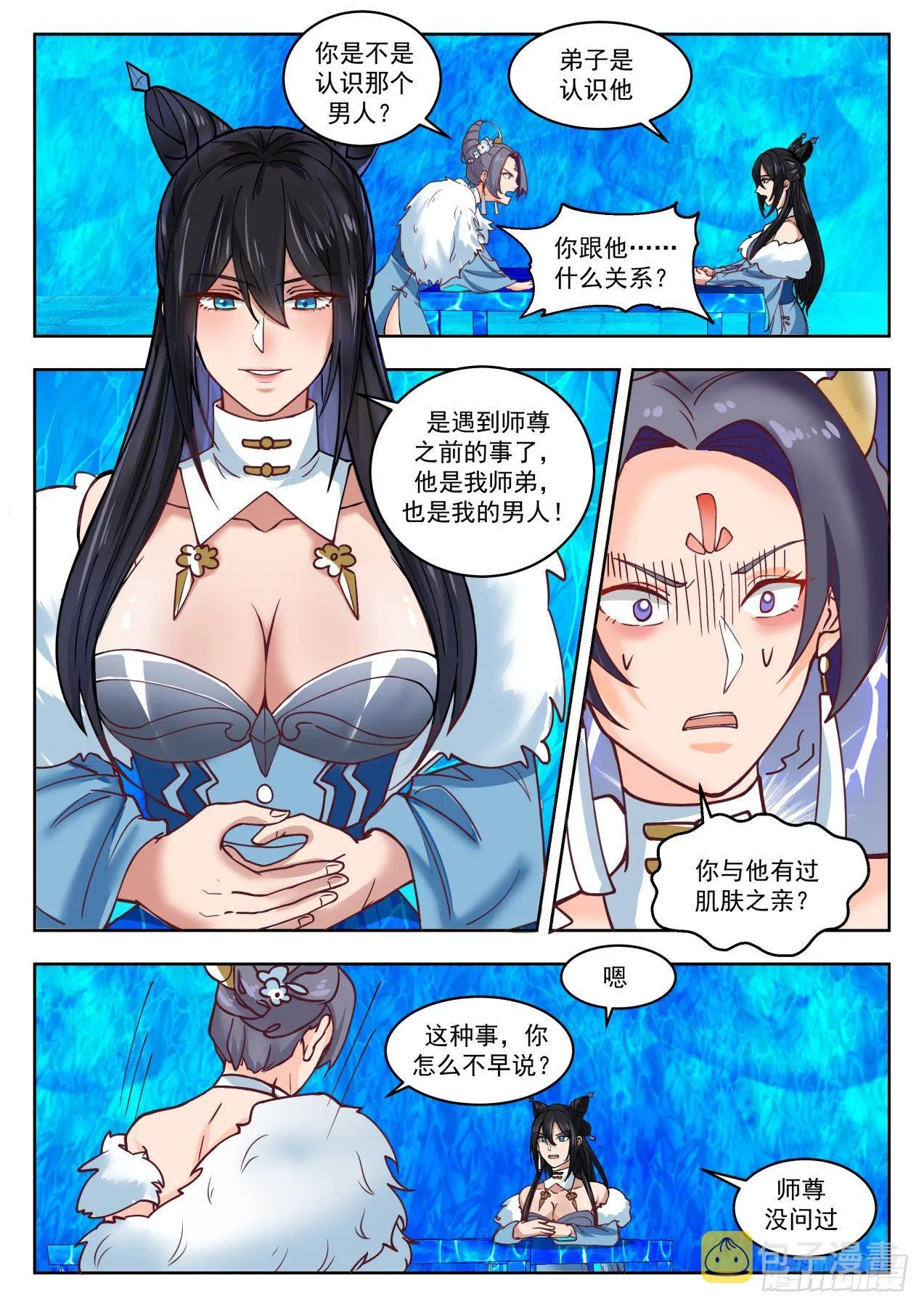 1400 软禁 第10页