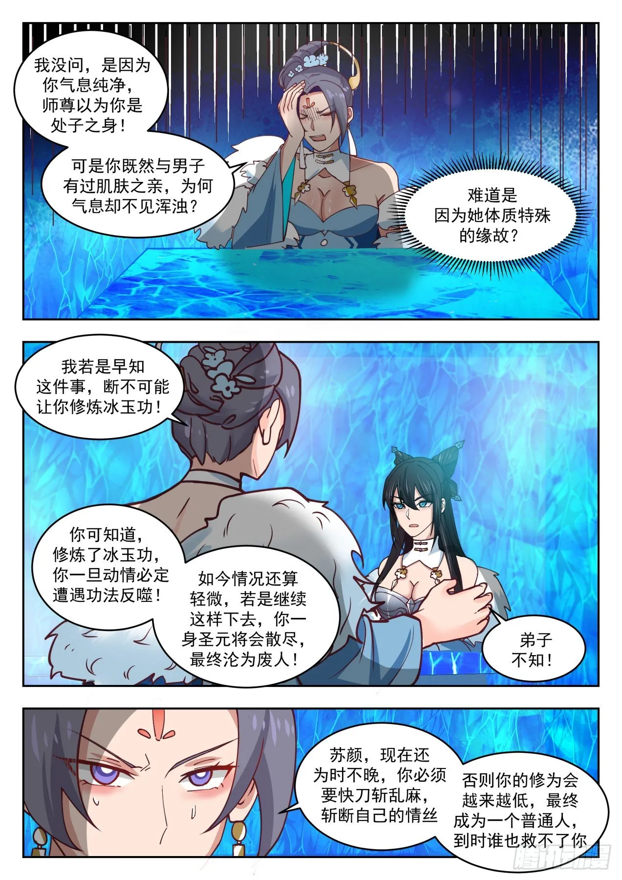 1400 软禁 第11页