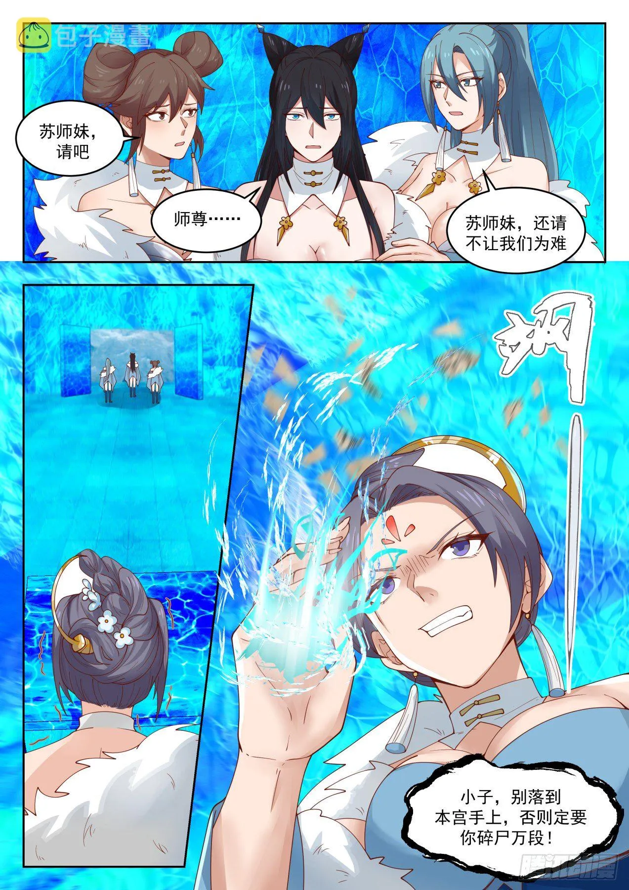 1400 软禁 第13页