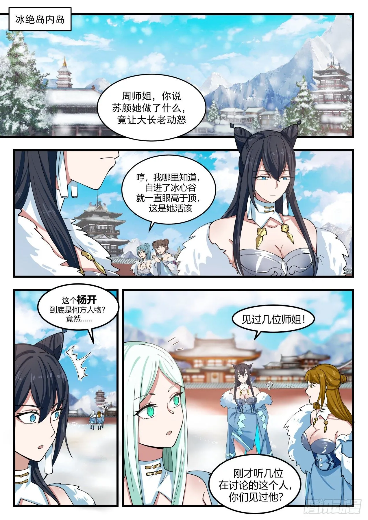 1401 这么巧！ 第2页