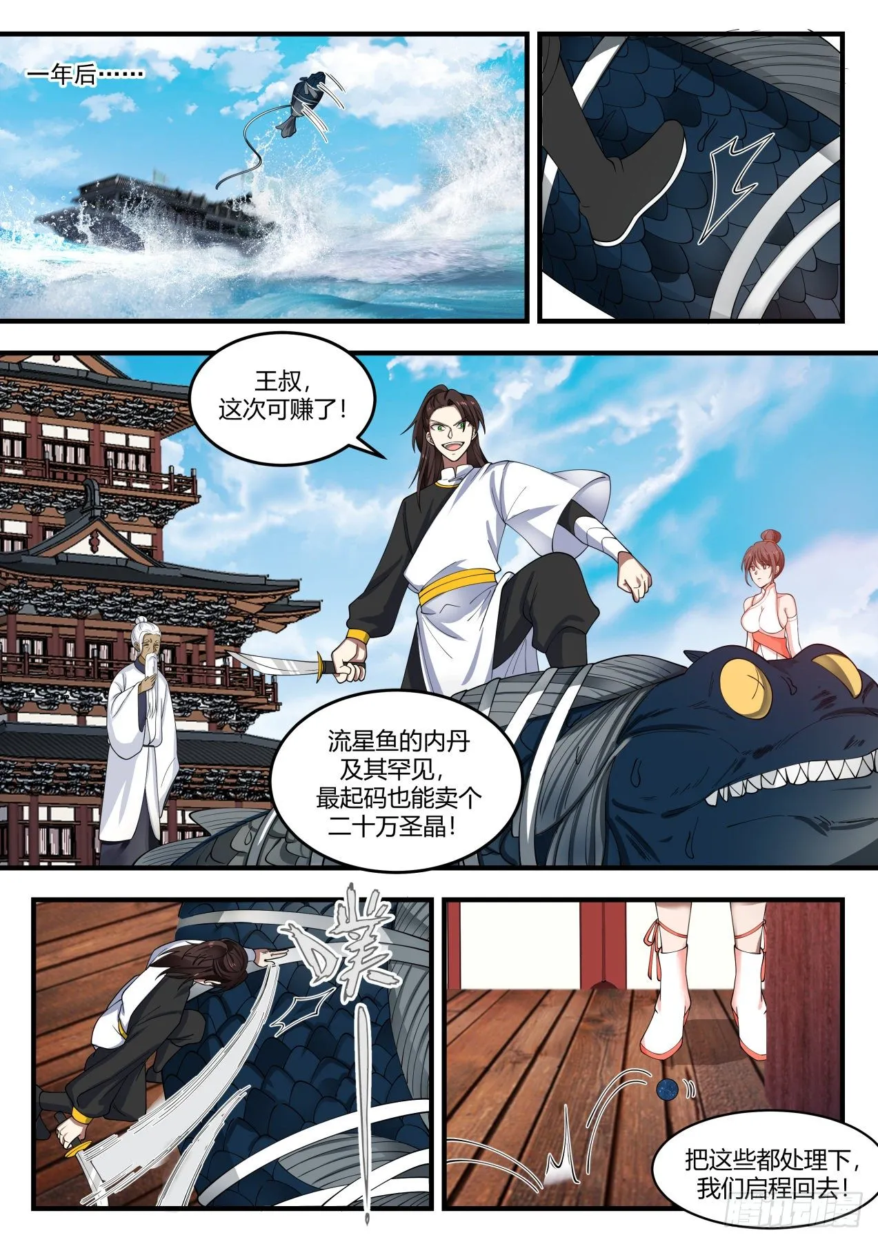 1401 这么巧！ 第4页