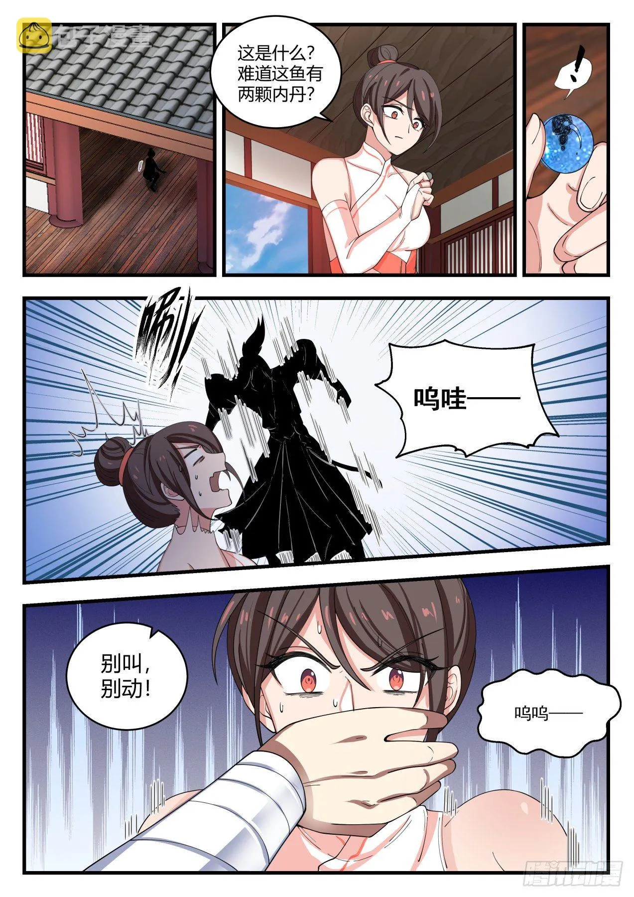 1401 这么巧！ 第5页