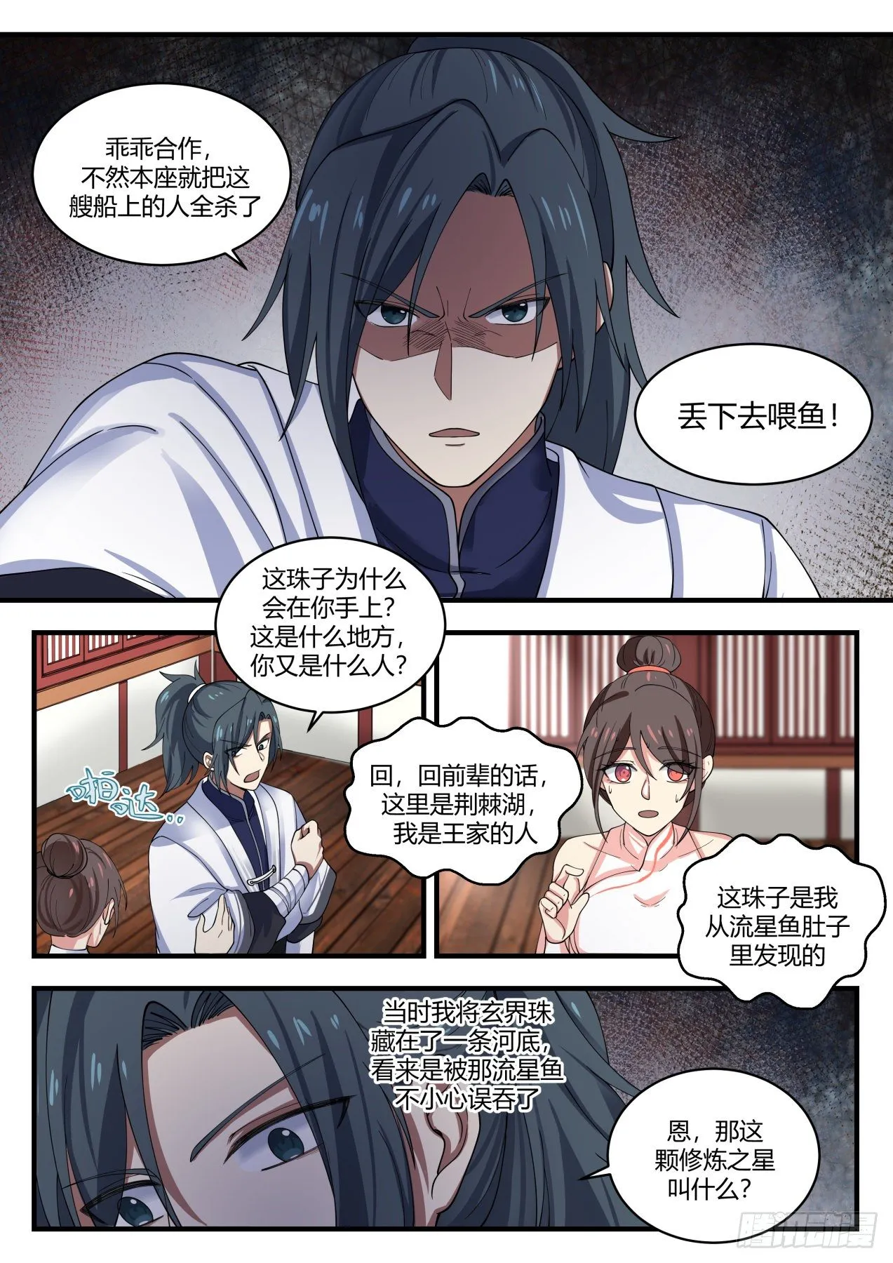 1401 这么巧！ 第6页