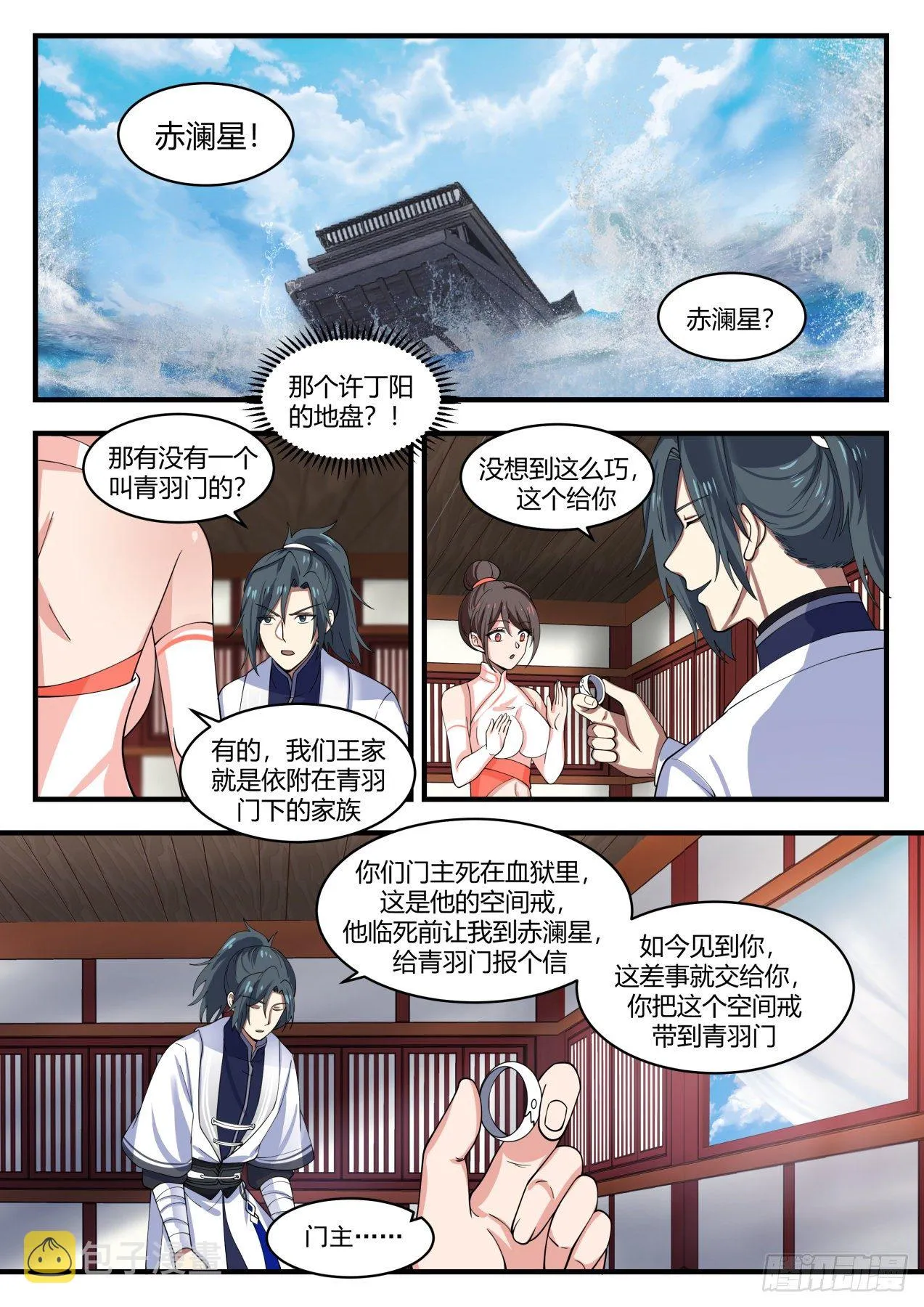 1401 这么巧！ 第7页