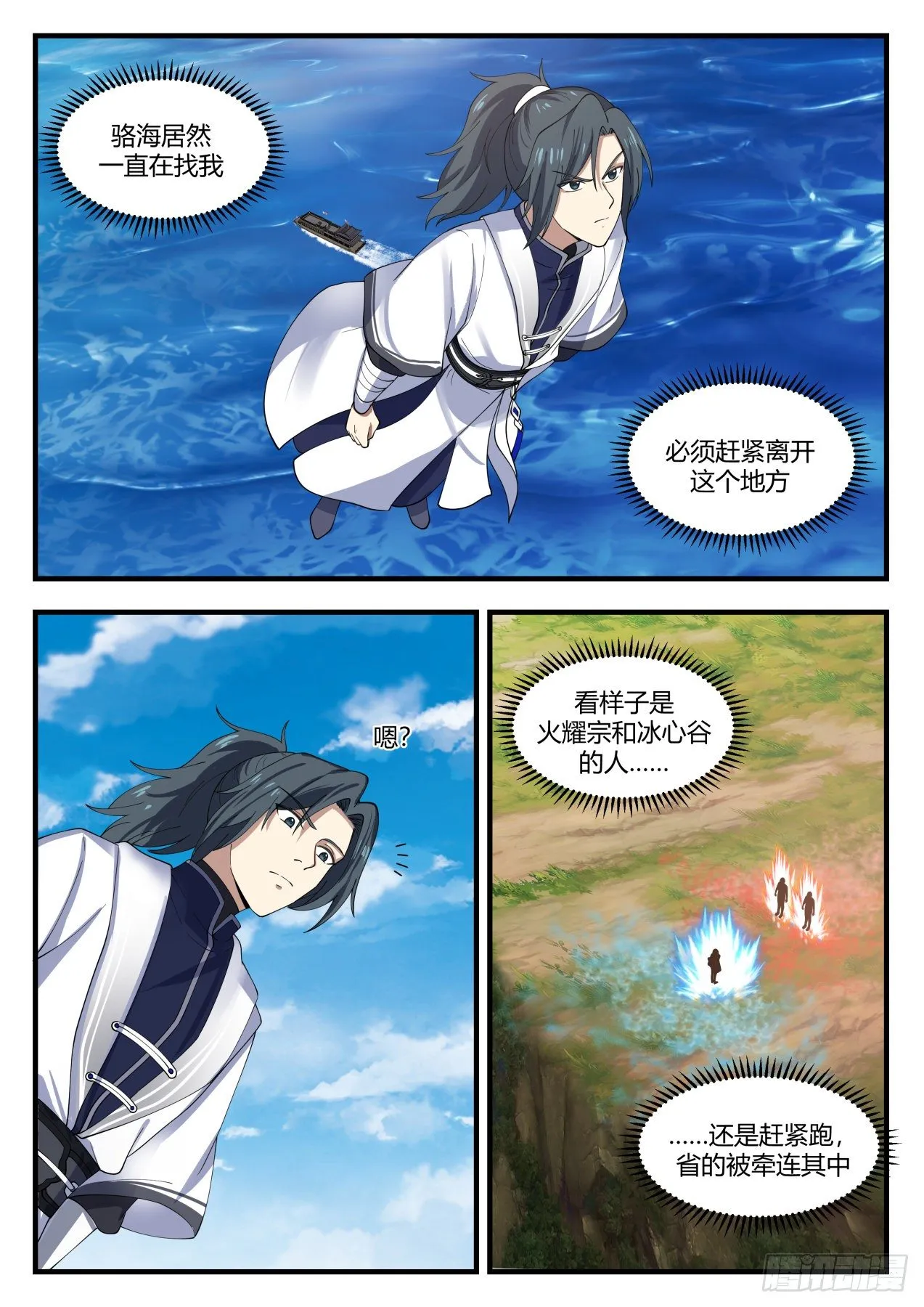 1401 这么巧！ 第9页