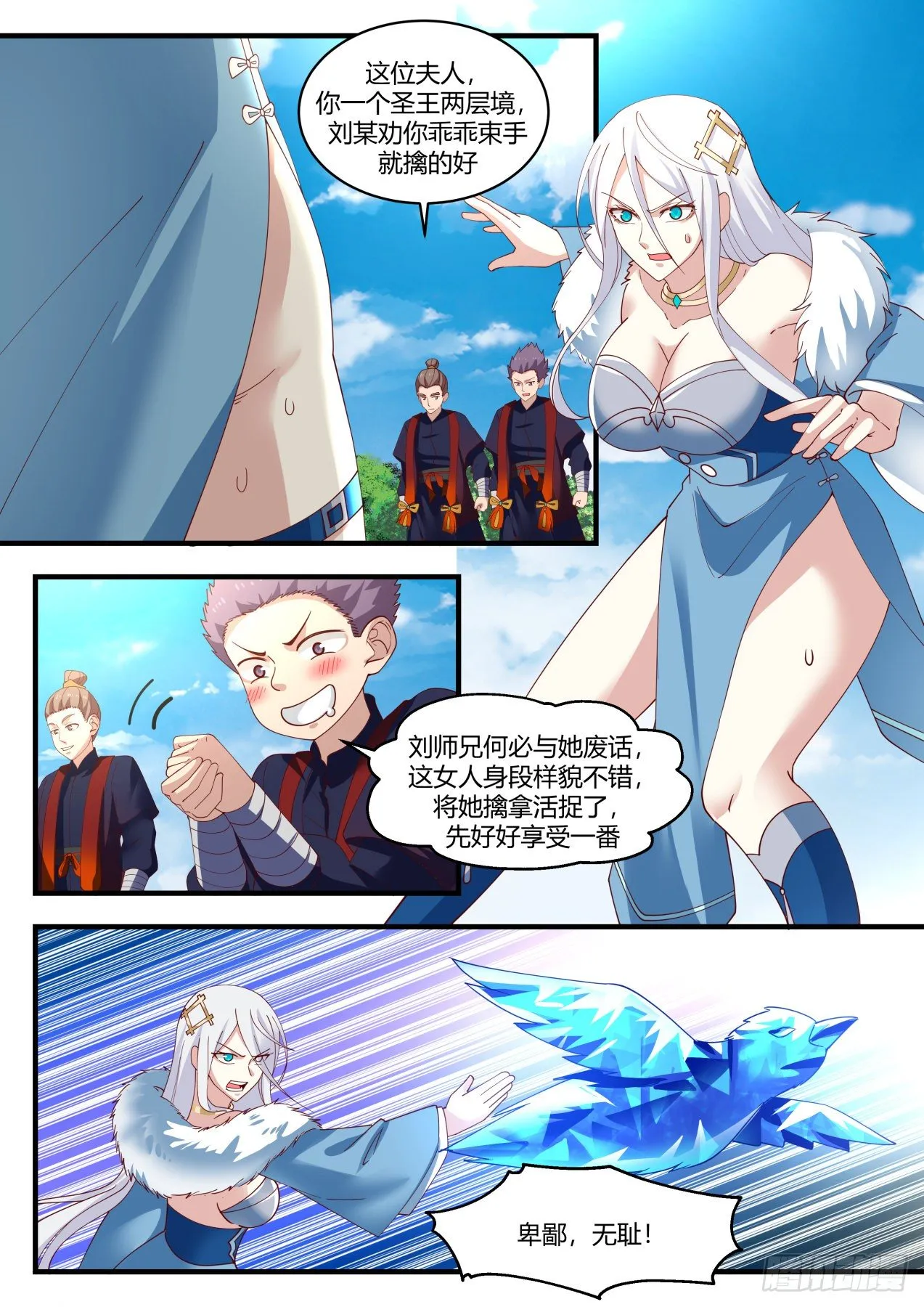 1401 这么巧！ 第10页