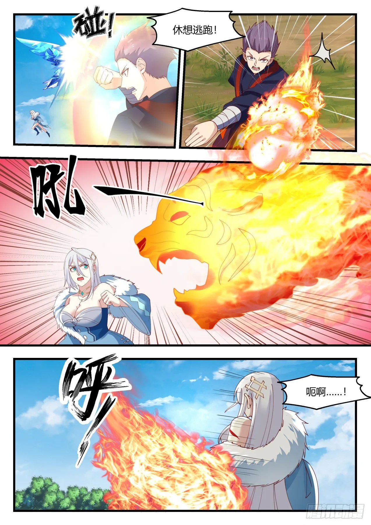 1401 这么巧！ 第11页
