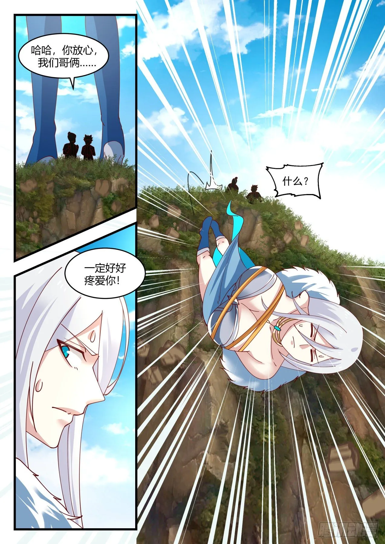1401 这么巧！ 第13页