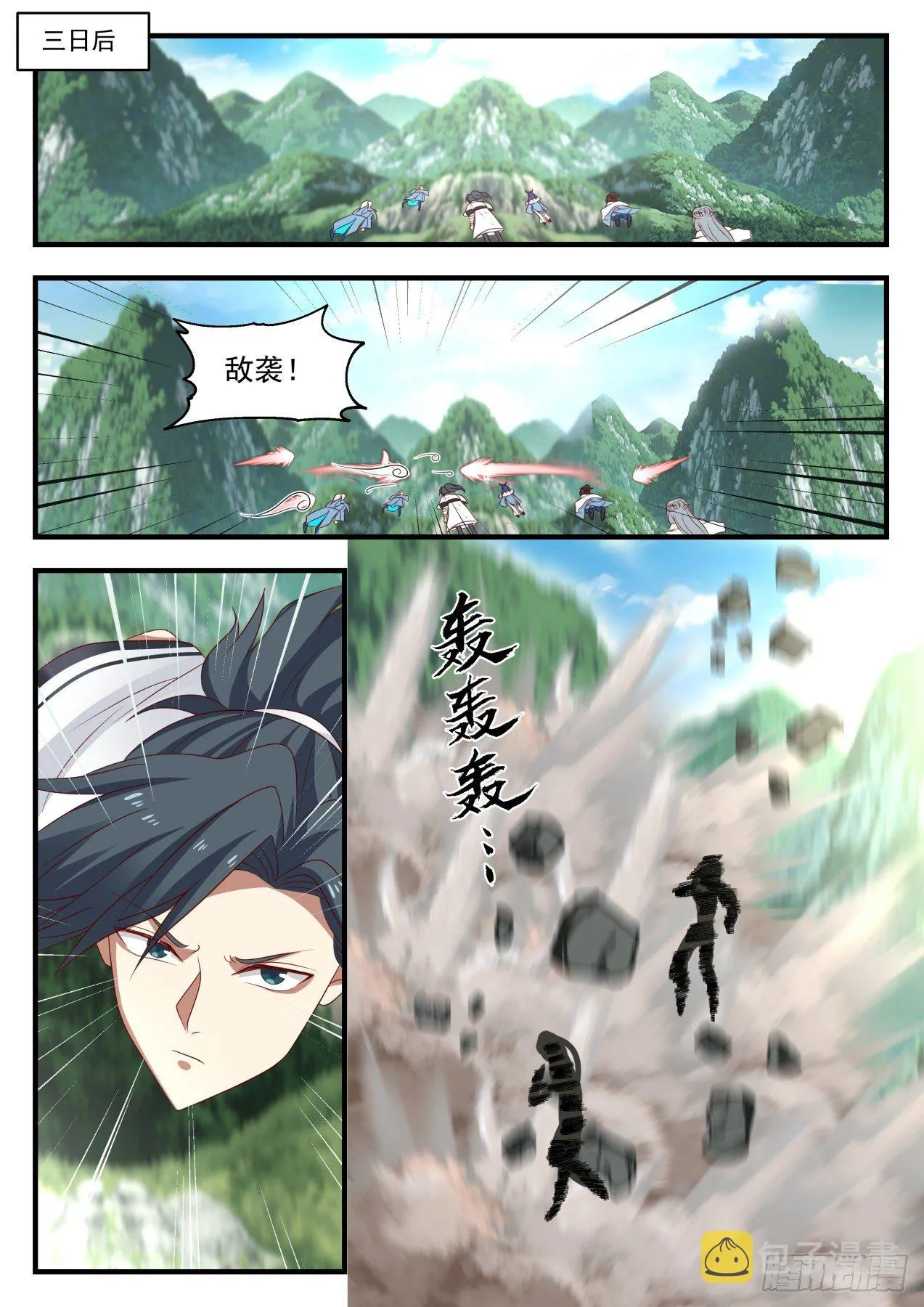 1402 寻求庇护 第13页