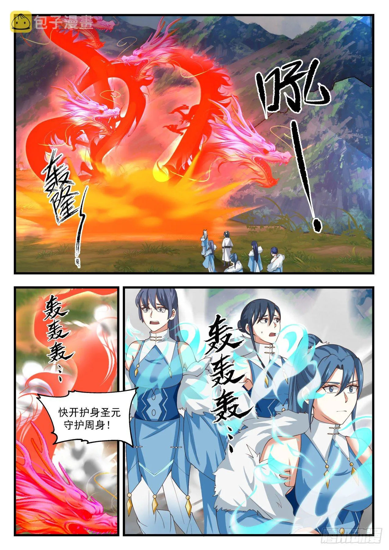 1403 情况不妙 第2页