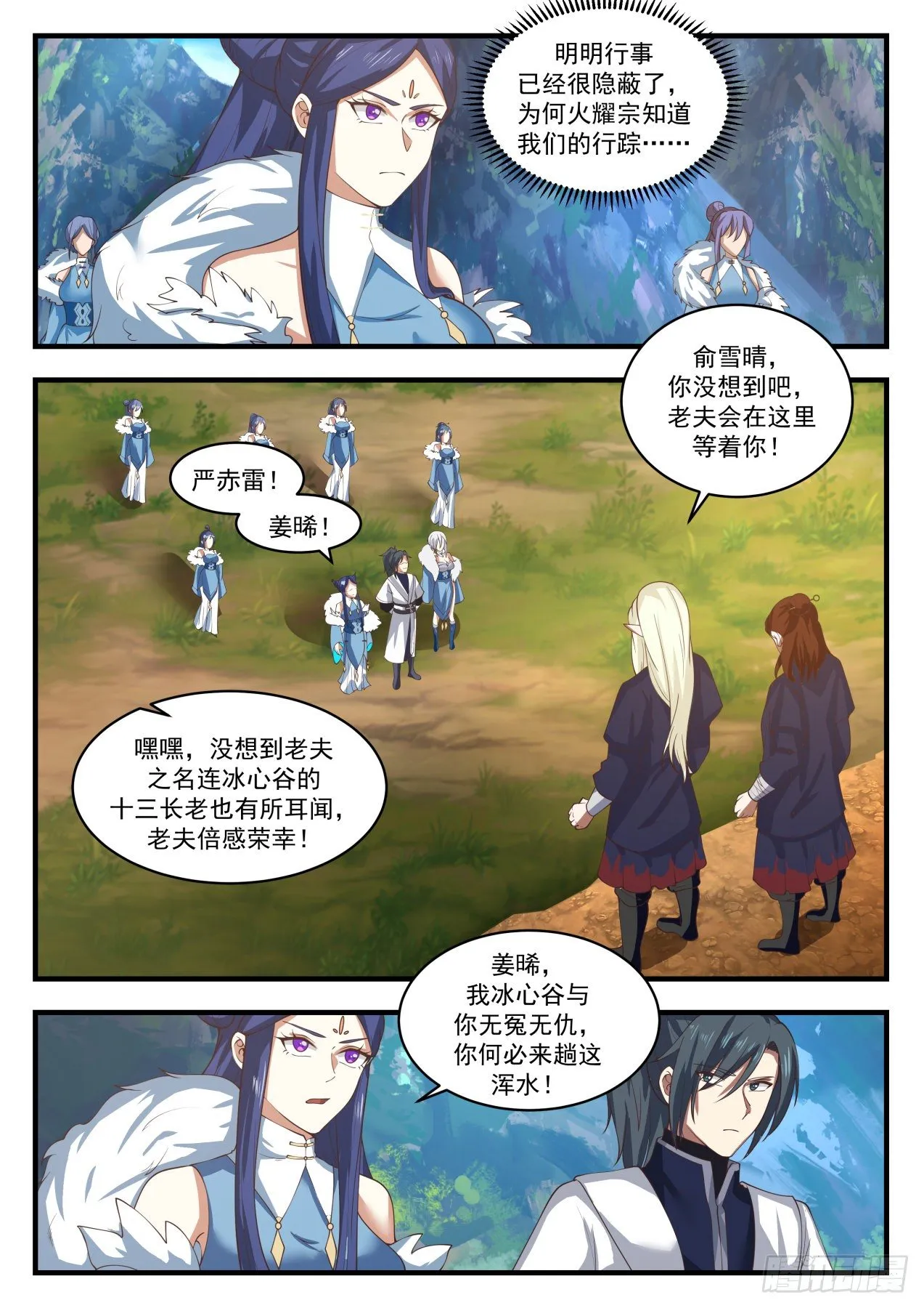 1403 情况不妙 第3页