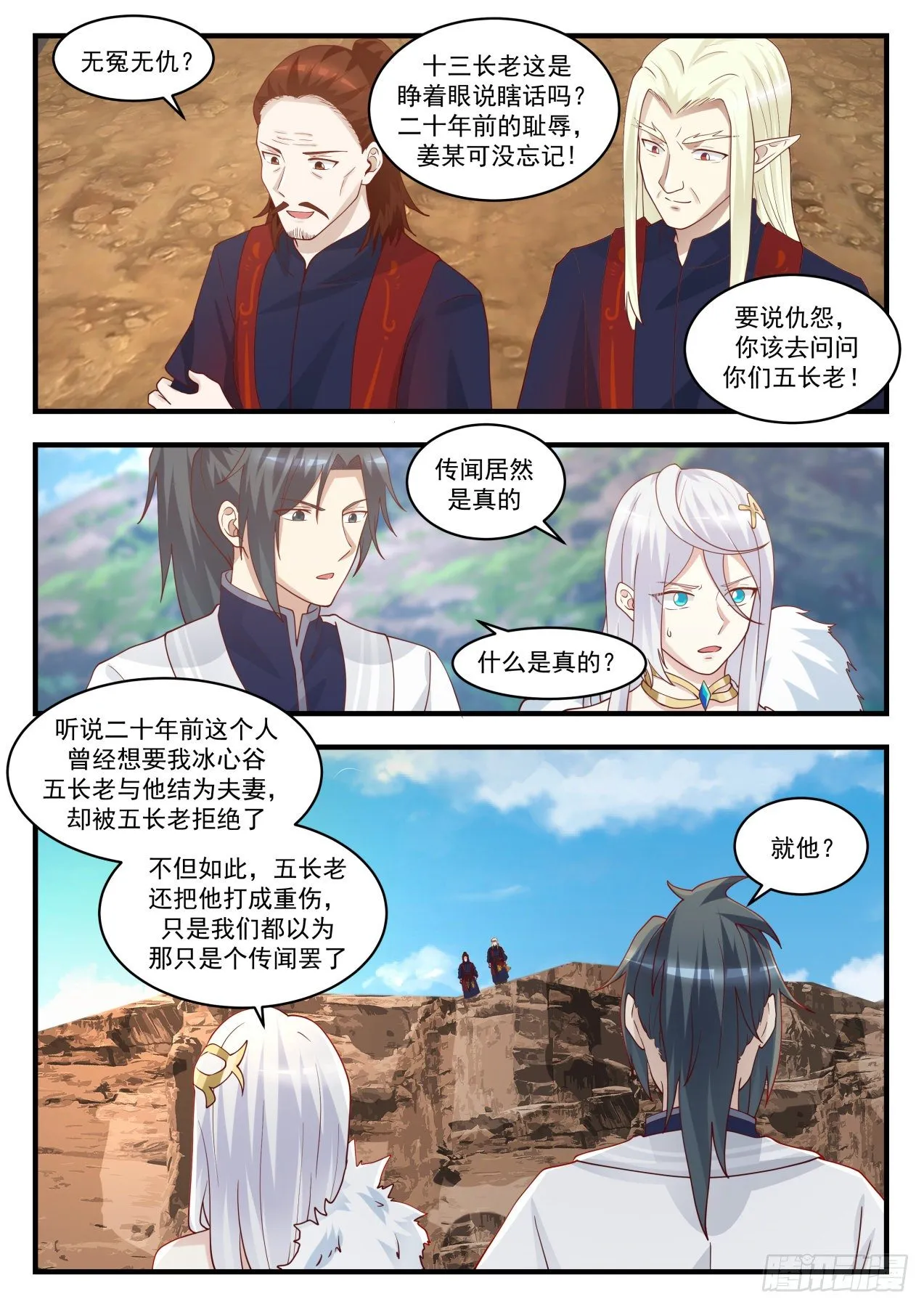 1403 情况不妙 第4页