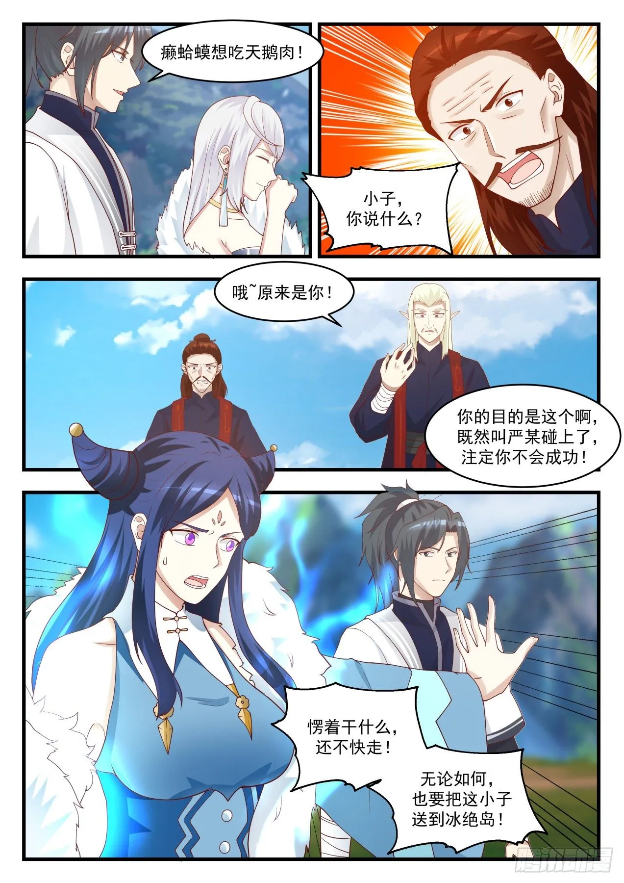 1403 情况不妙 第5页