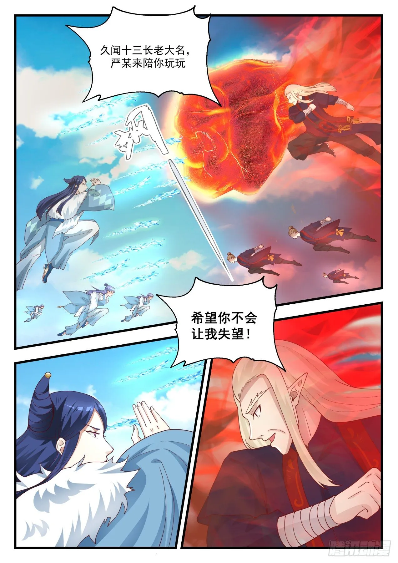 1403 情况不妙 第6页