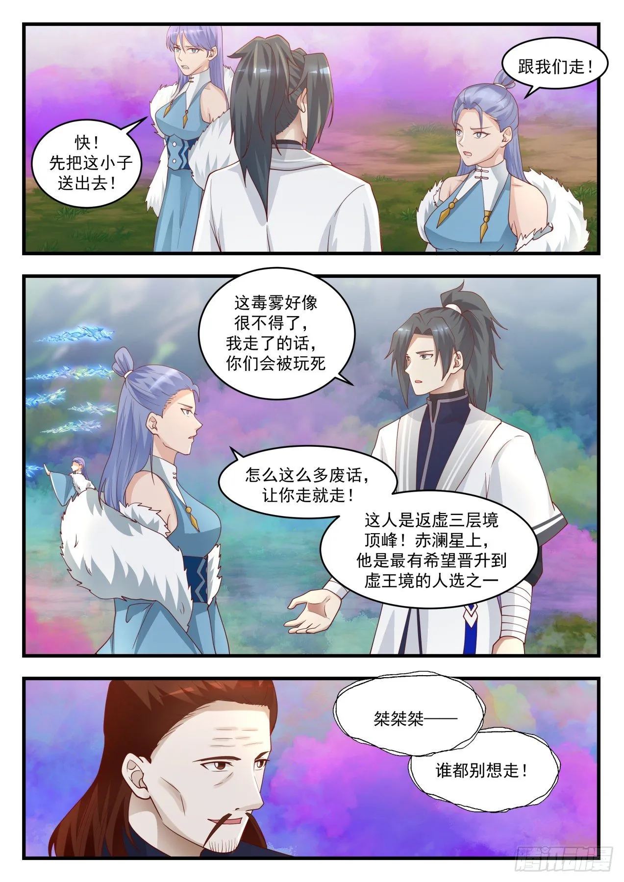 1403 情况不妙 第8页