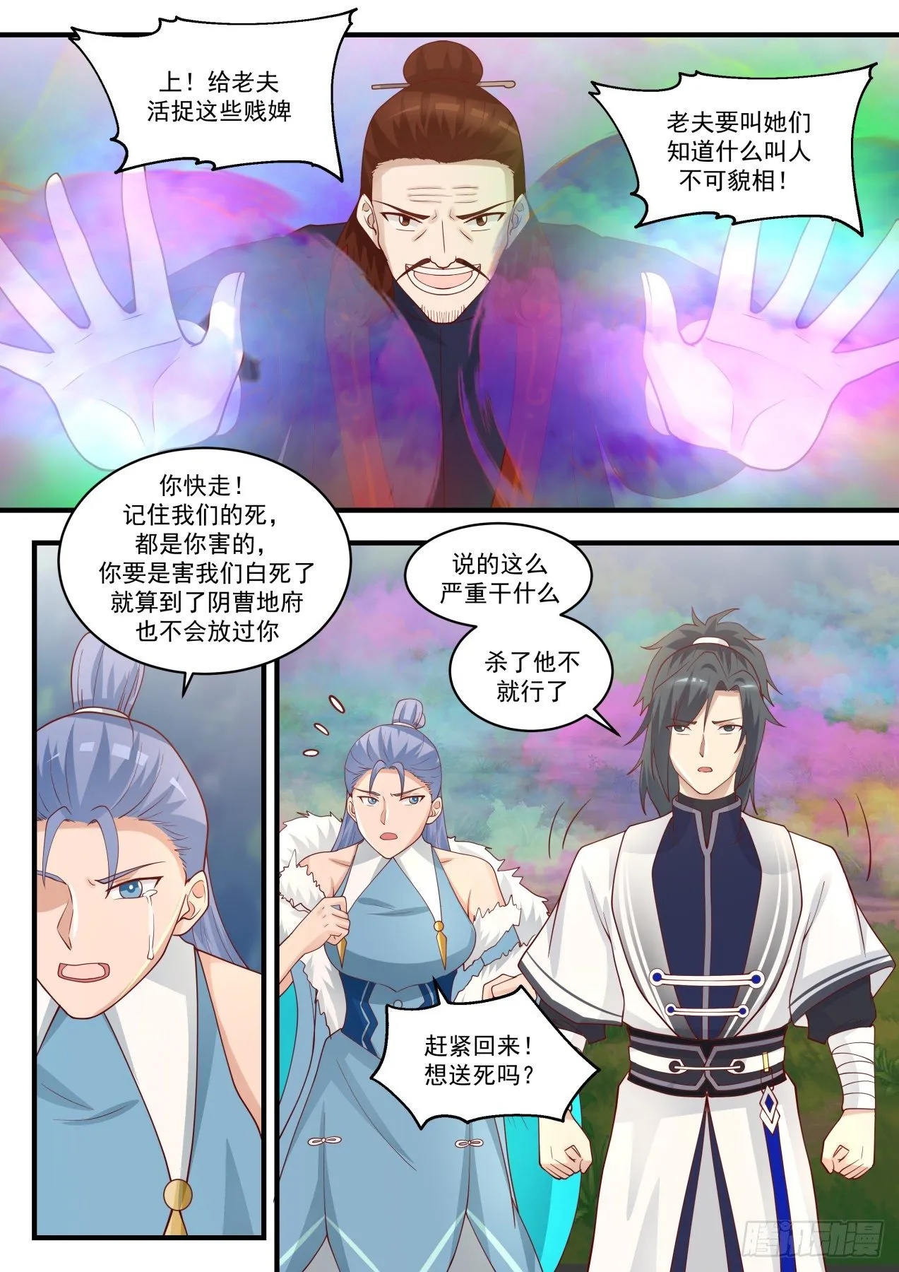 1403 情况不妙 第9页