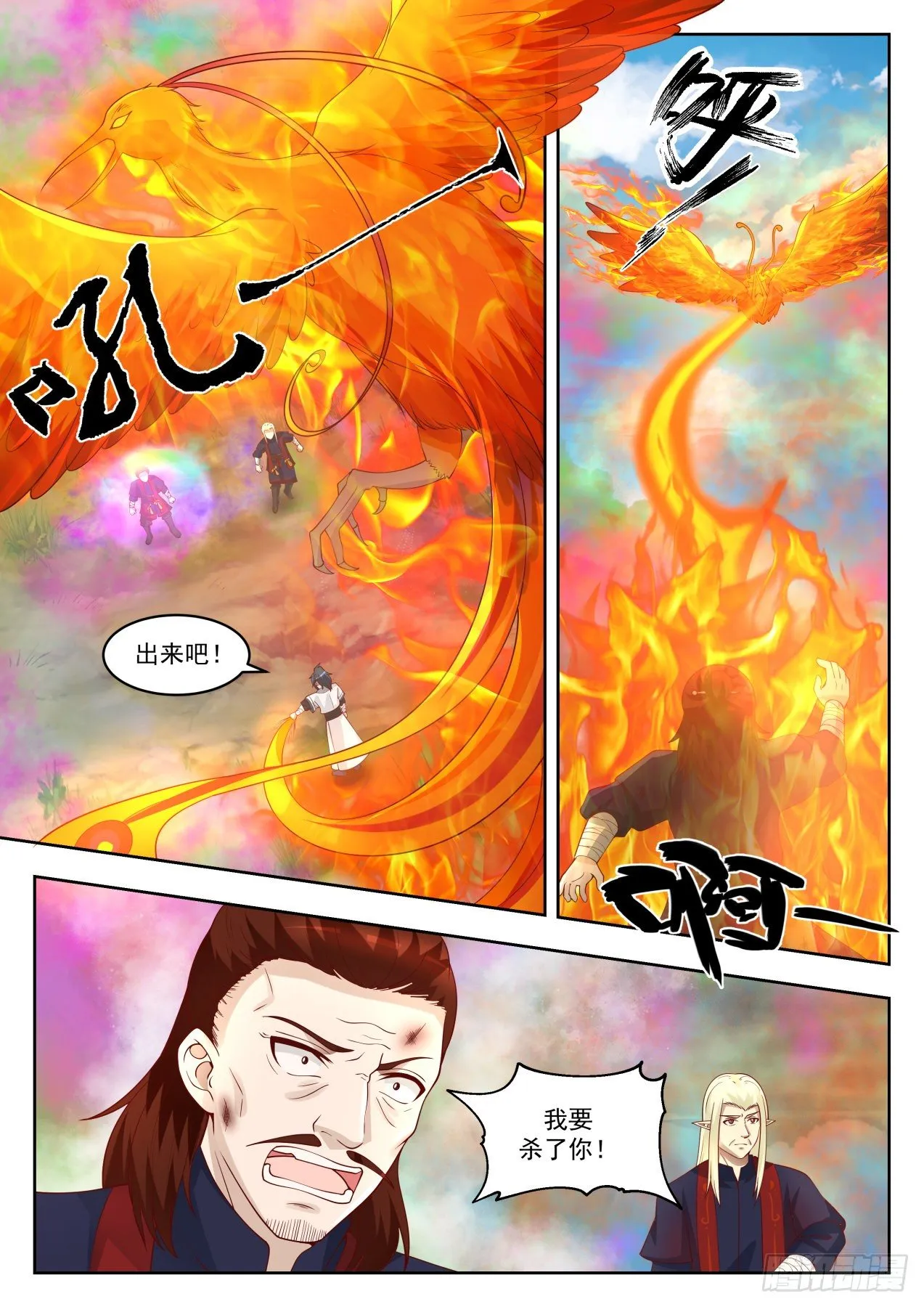 1404 他来了 第3页
