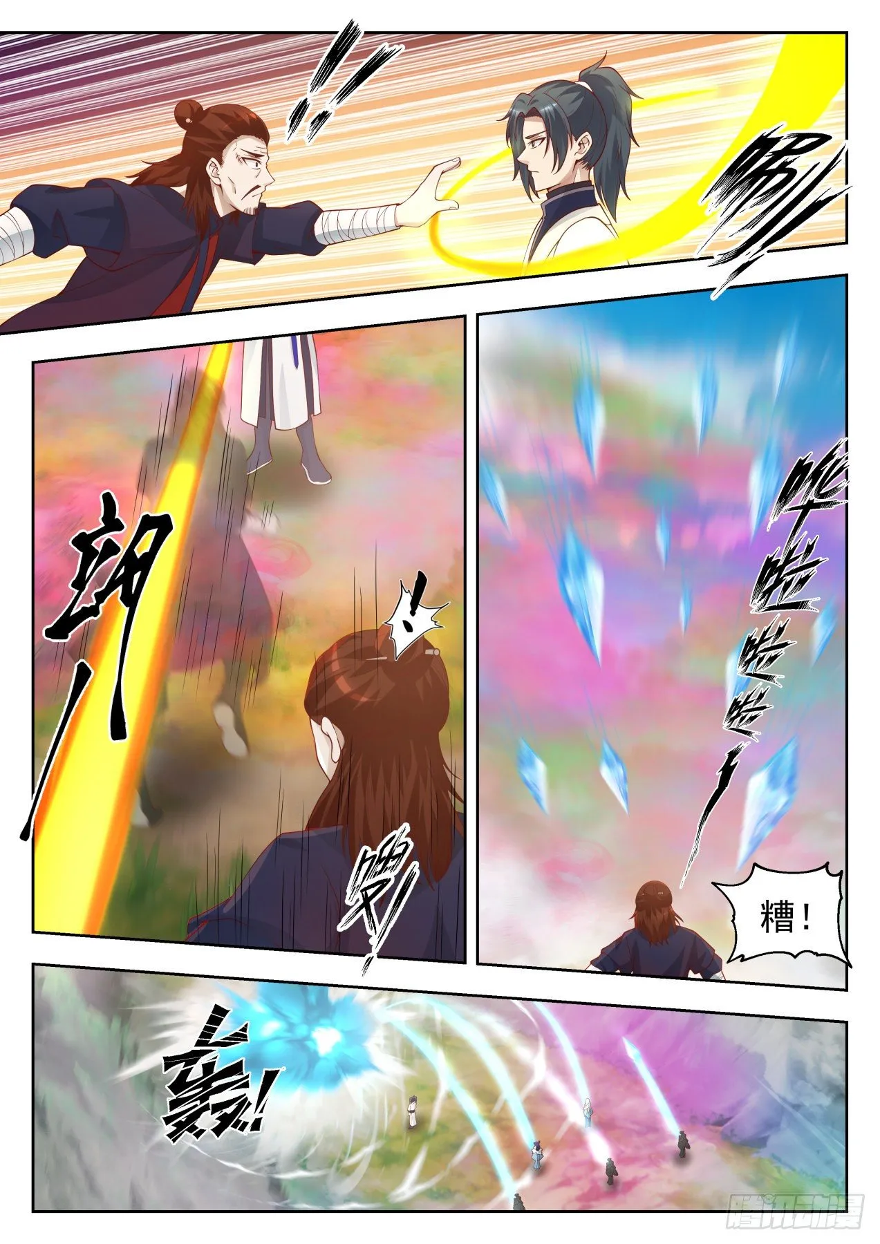 1404 他来了 第5页