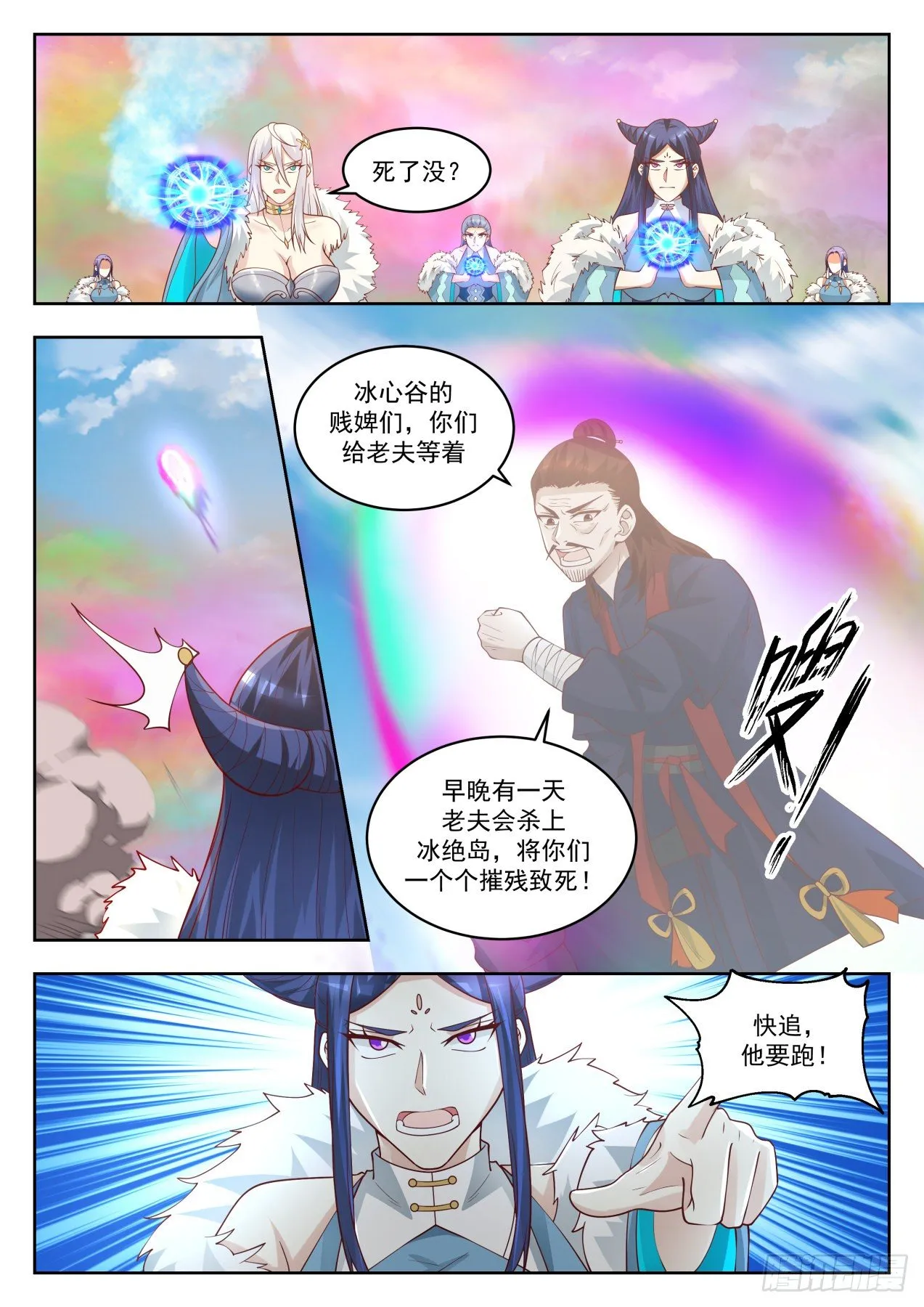 1404 他来了 第6页