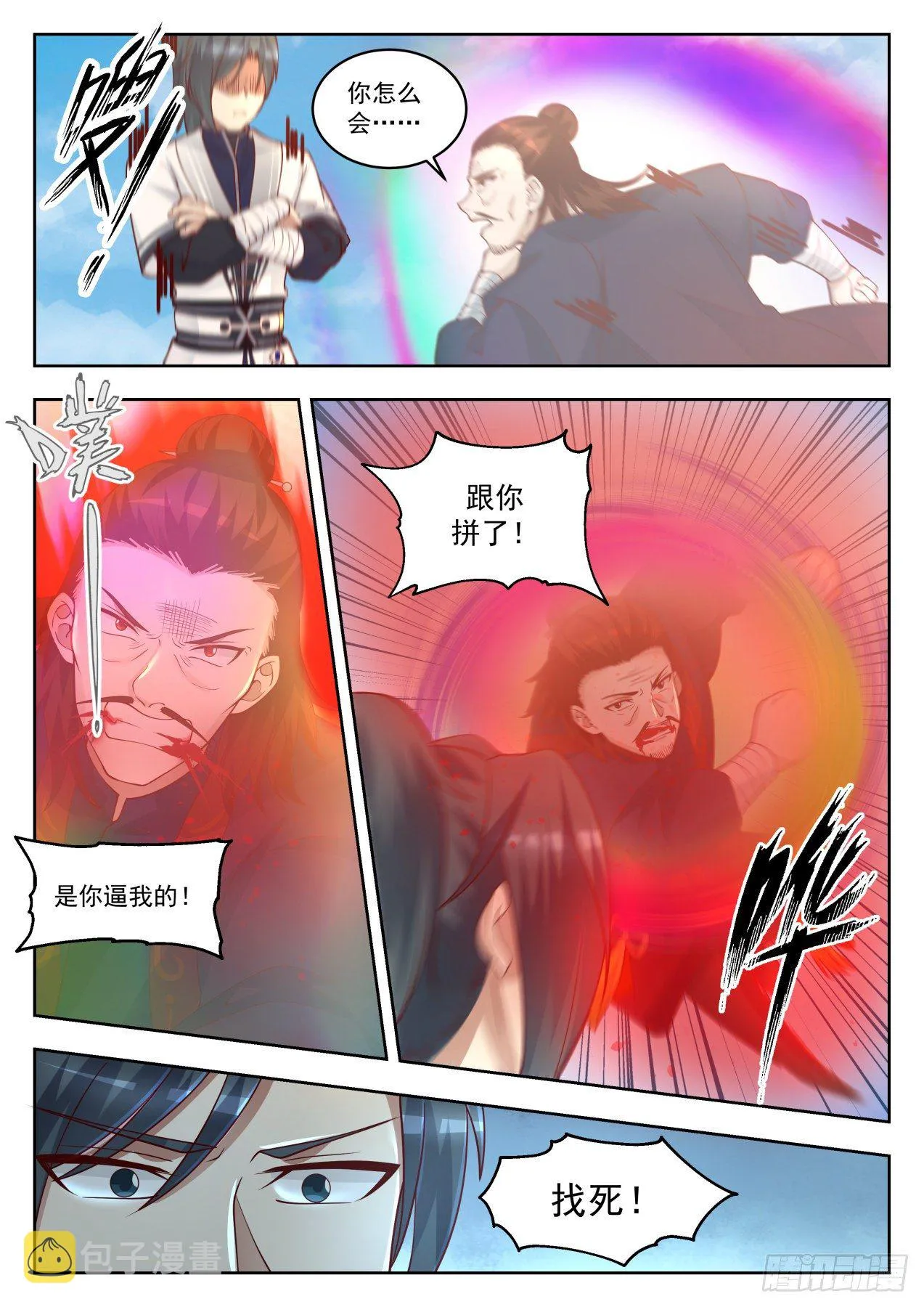 1404 他来了 第7页