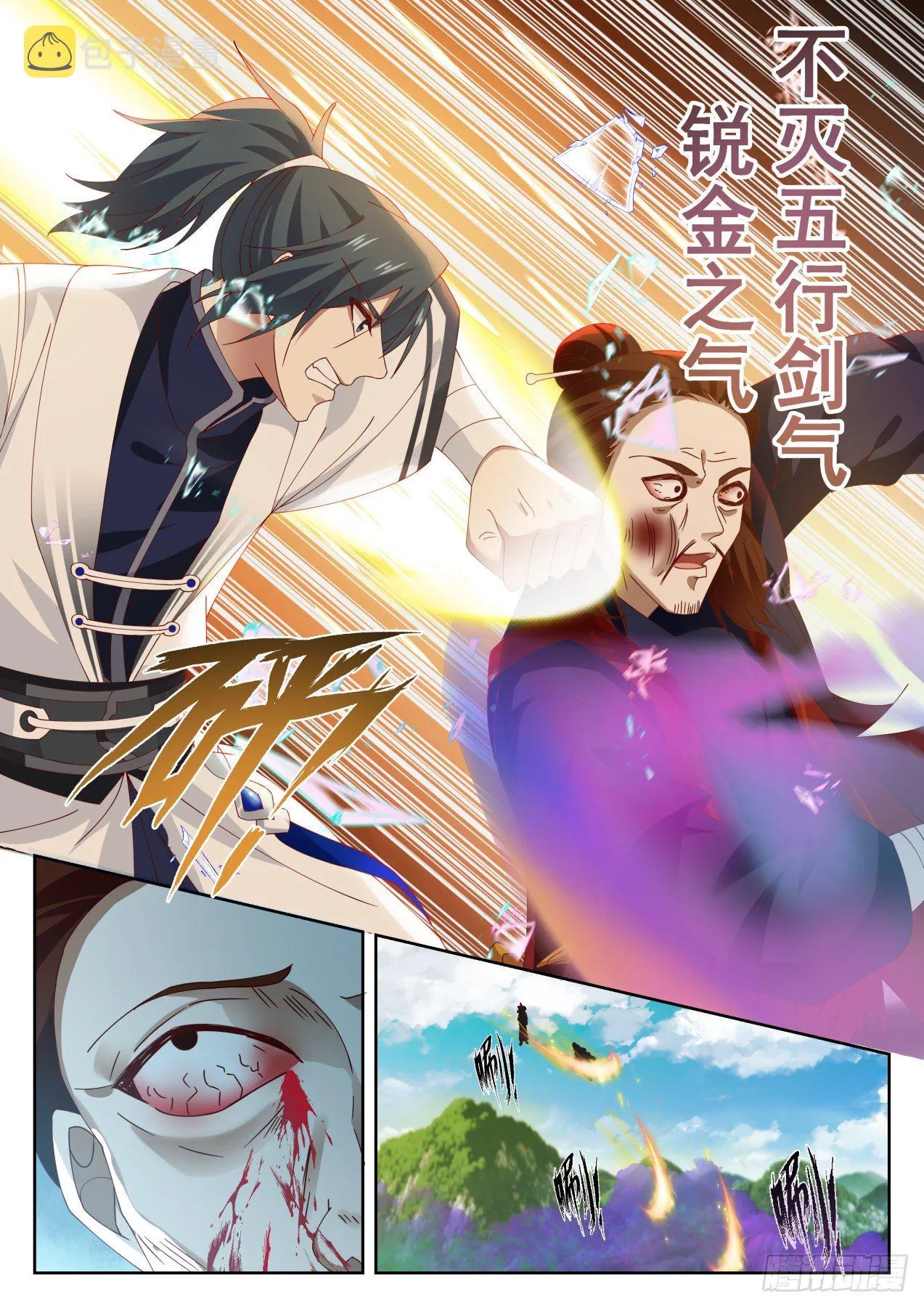 1404 他来了 第8页