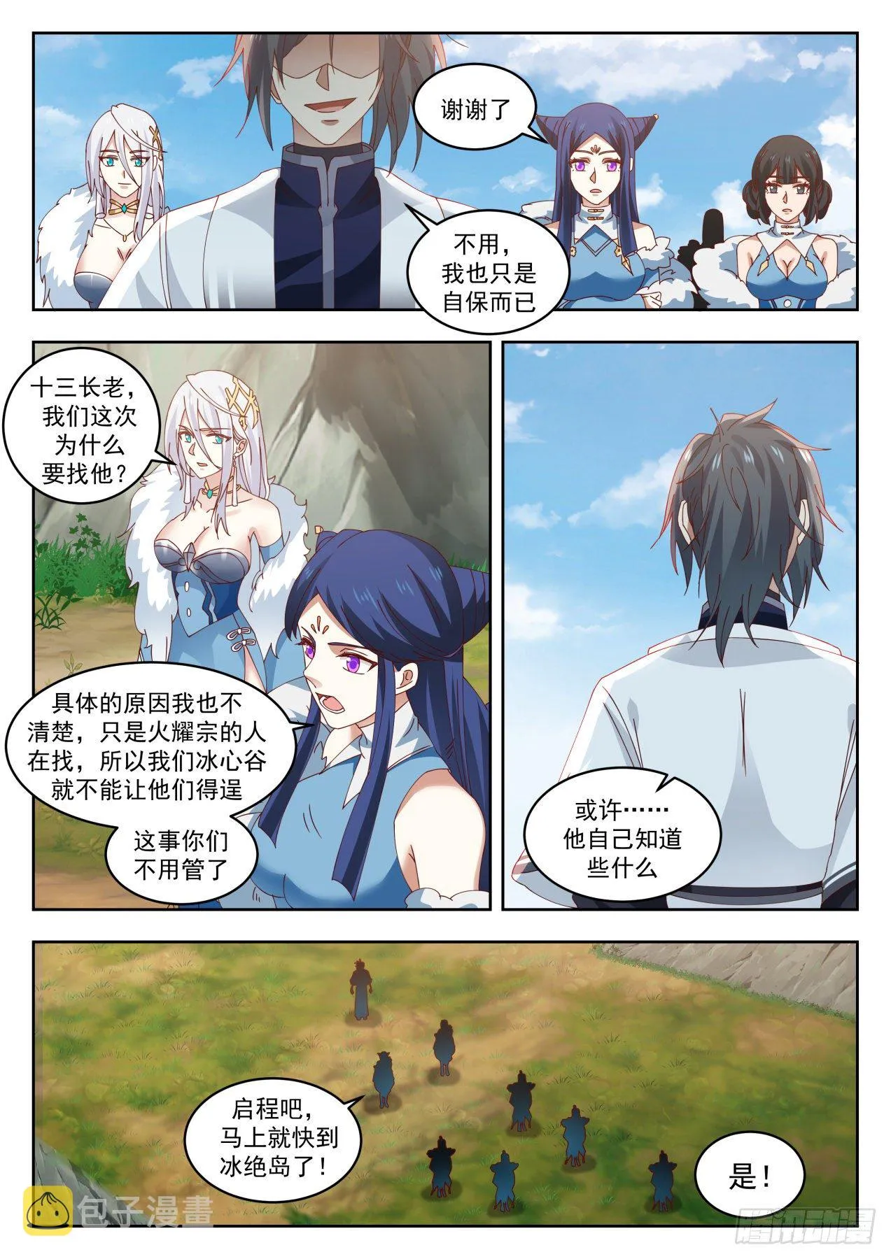 1404 他来了 第12页