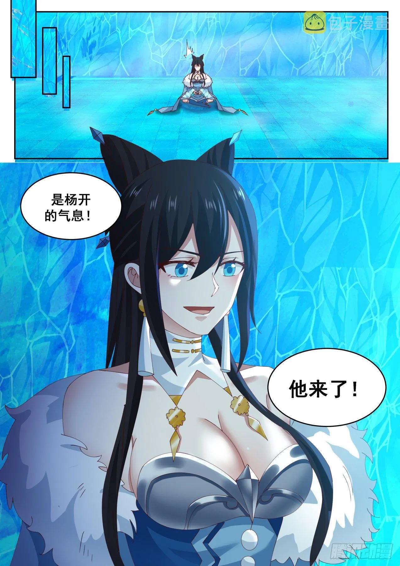 1404 他来了 第13页